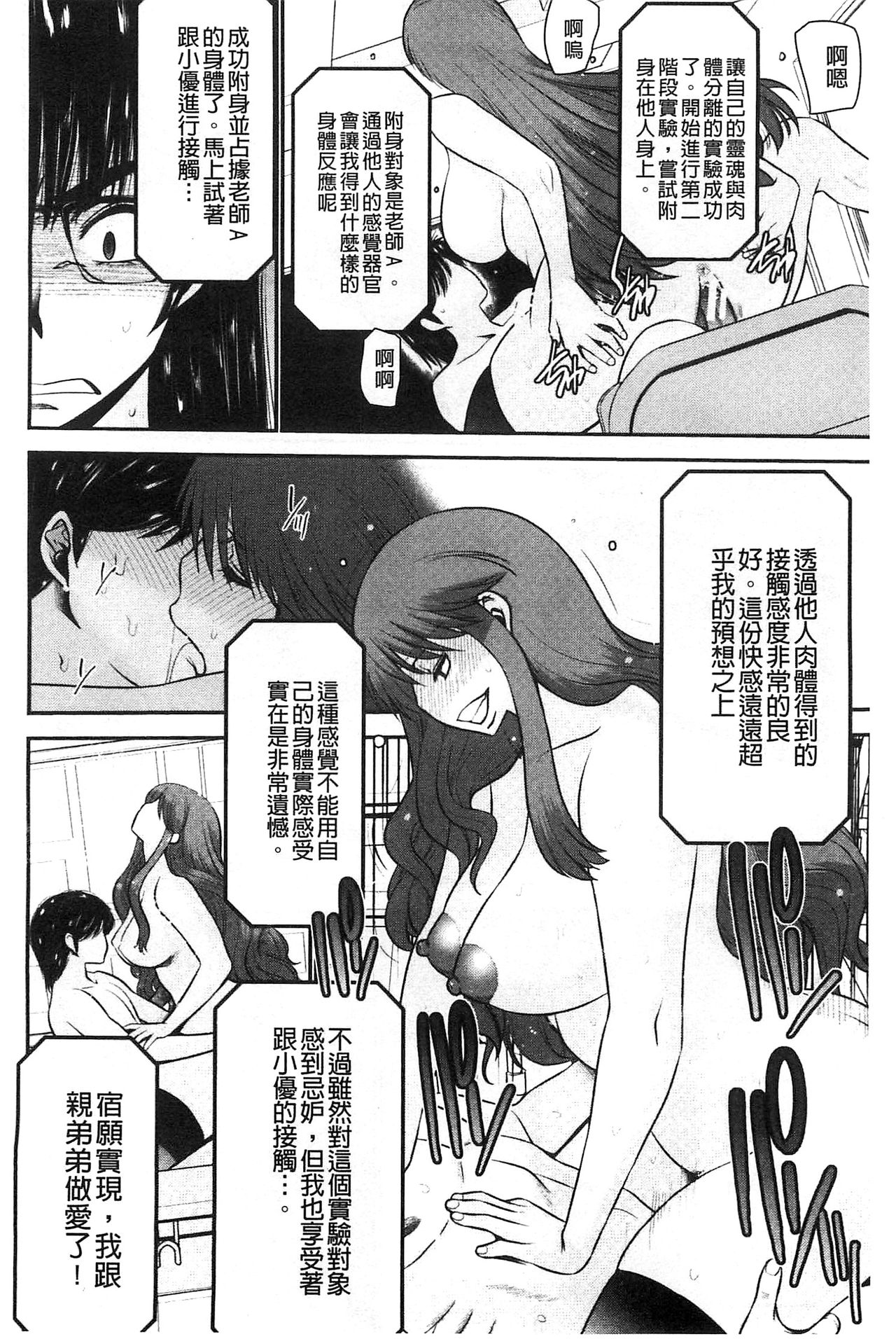 [守矢ギア] 姉憑き [中国翻訳]