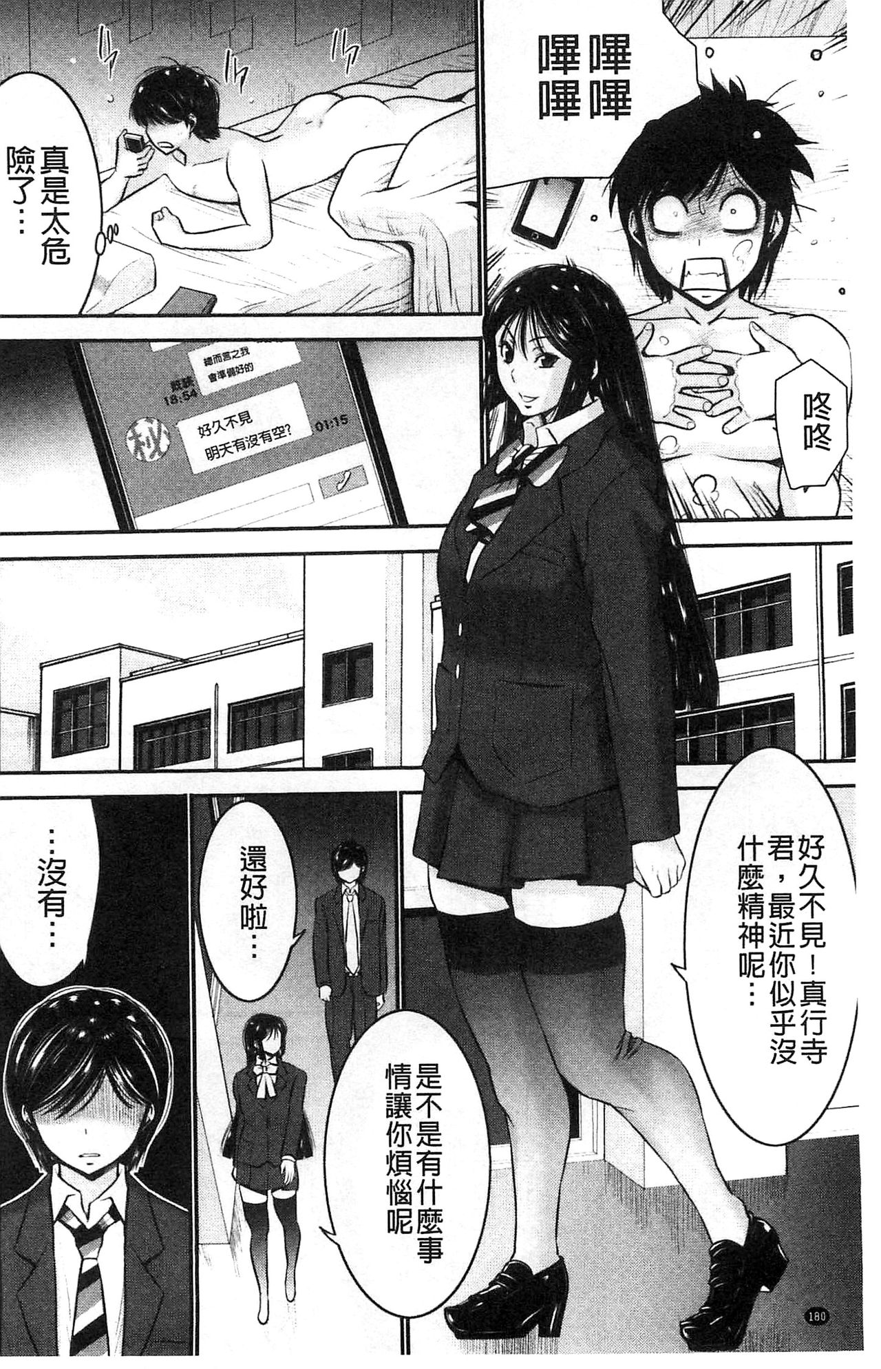 [守矢ギア] 姉憑き [中国翻訳]