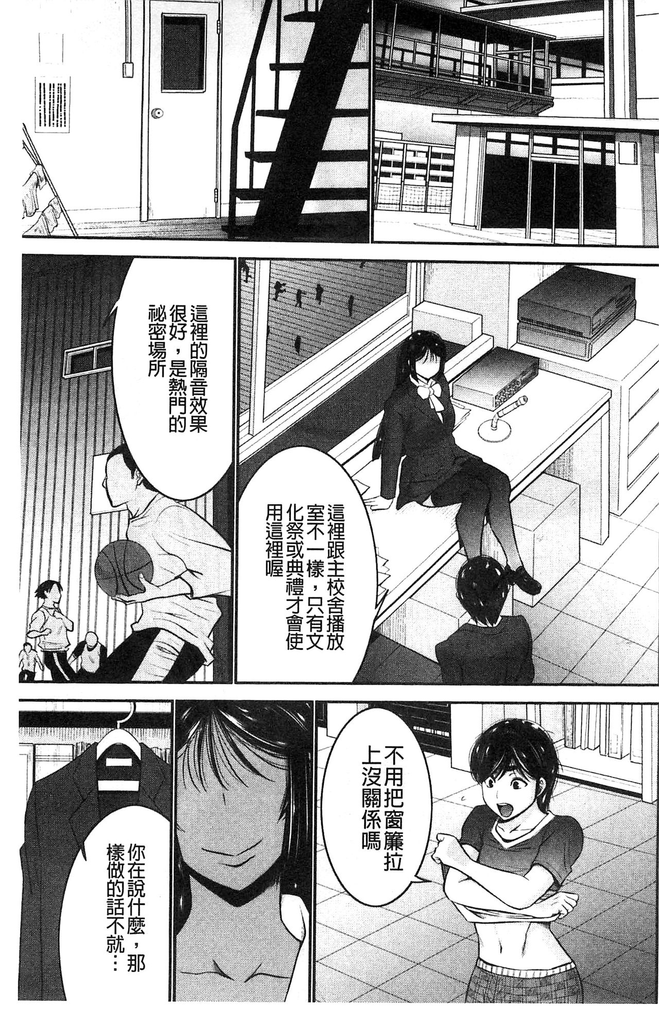 [守矢ギア] 姉憑き [中国翻訳]