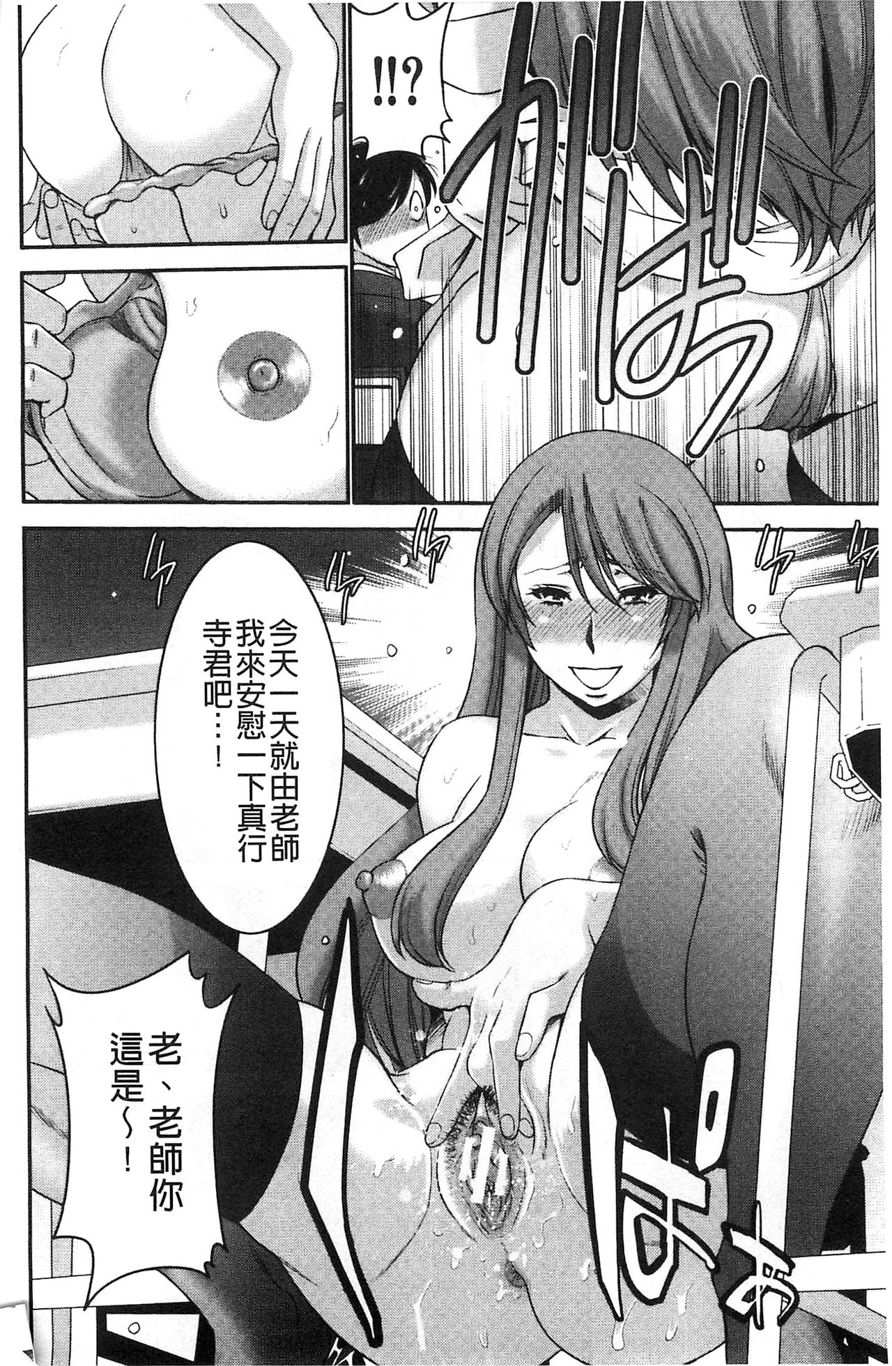 [守矢ギア] 姉憑き [中国翻訳]