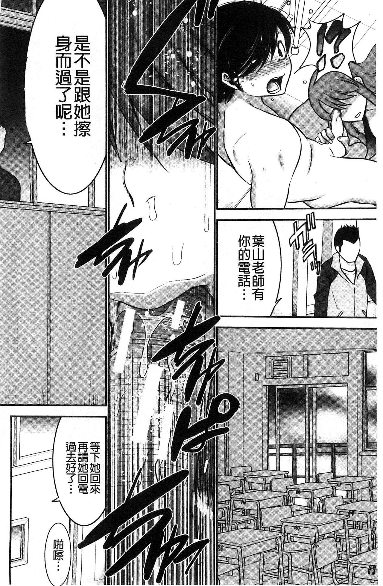 [守矢ギア] 姉憑き [中国翻訳]