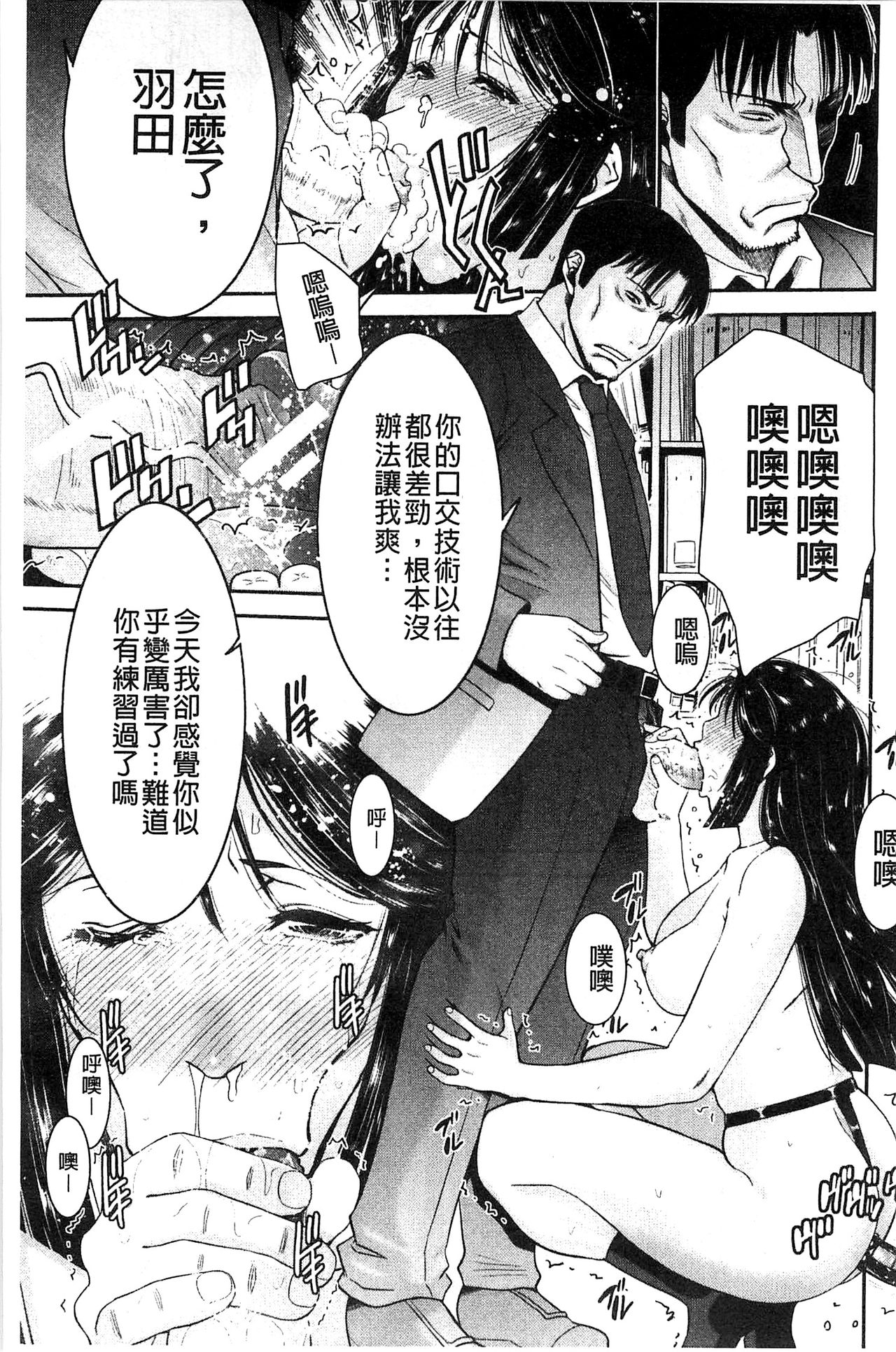 [守矢ギア] 姉憑き [中国翻訳]