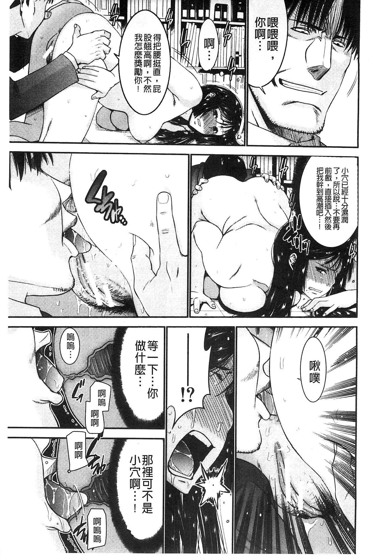 [守矢ギア] 姉憑き [中国翻訳]