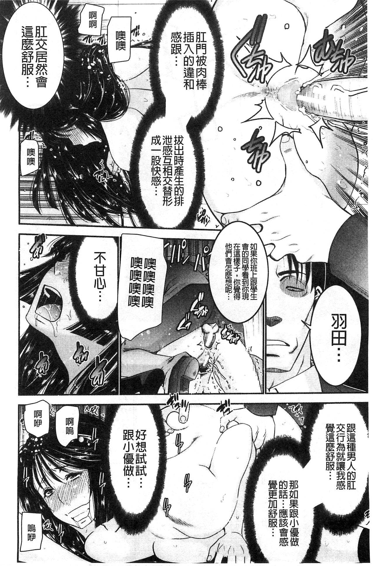 [守矢ギア] 姉憑き [中国翻訳]