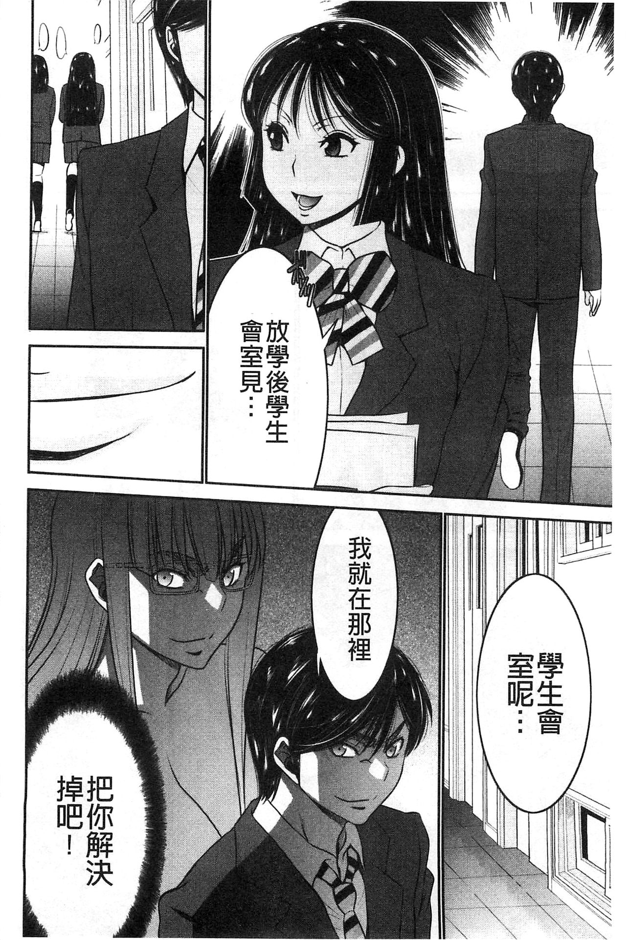 [守矢ギア] 姉憑き [中国翻訳]