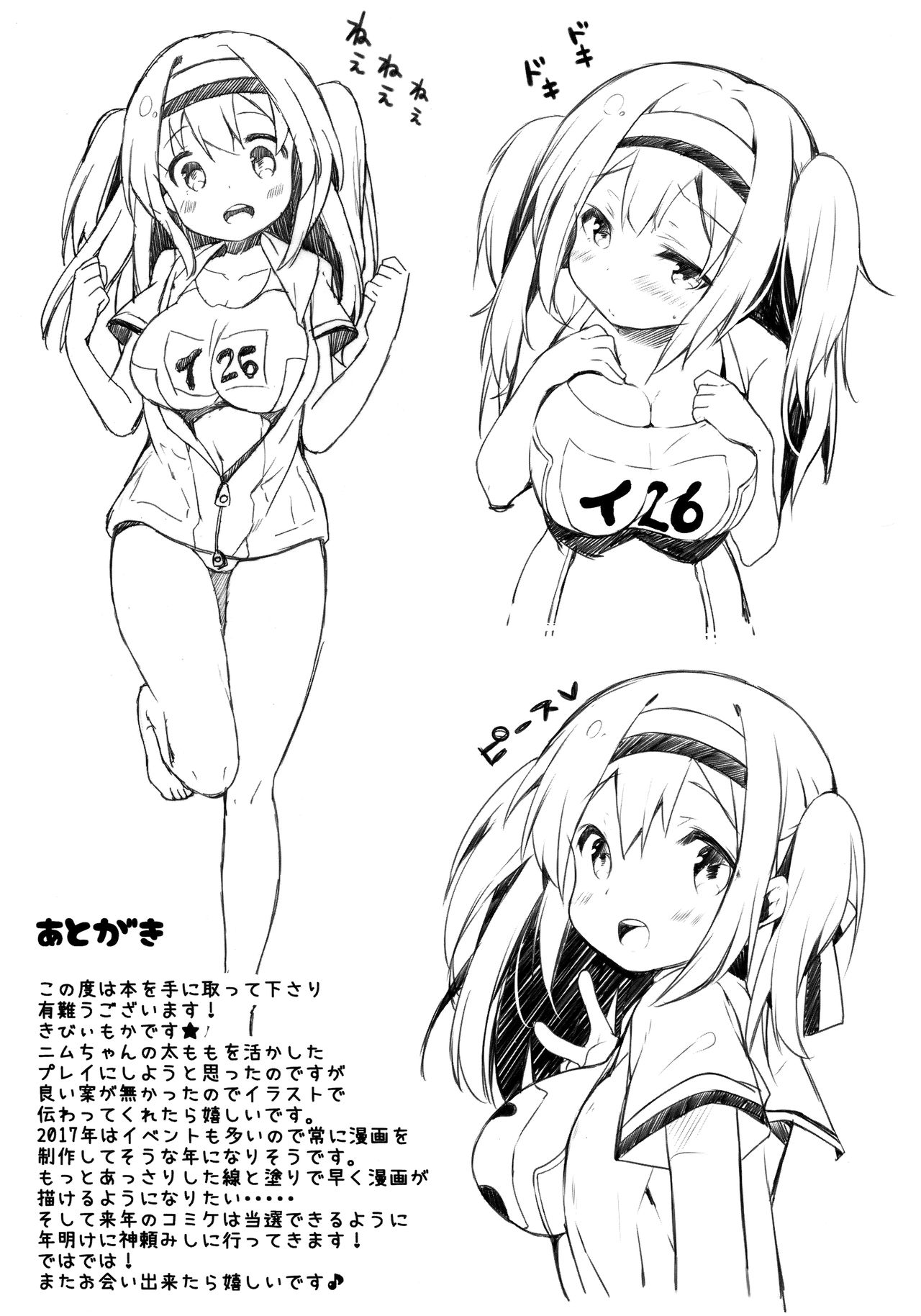 (C91) [mocha*2popcorn (きびぃもか)] ニムのひみつのスキマ (艦隊これくしょん -艦これ-)