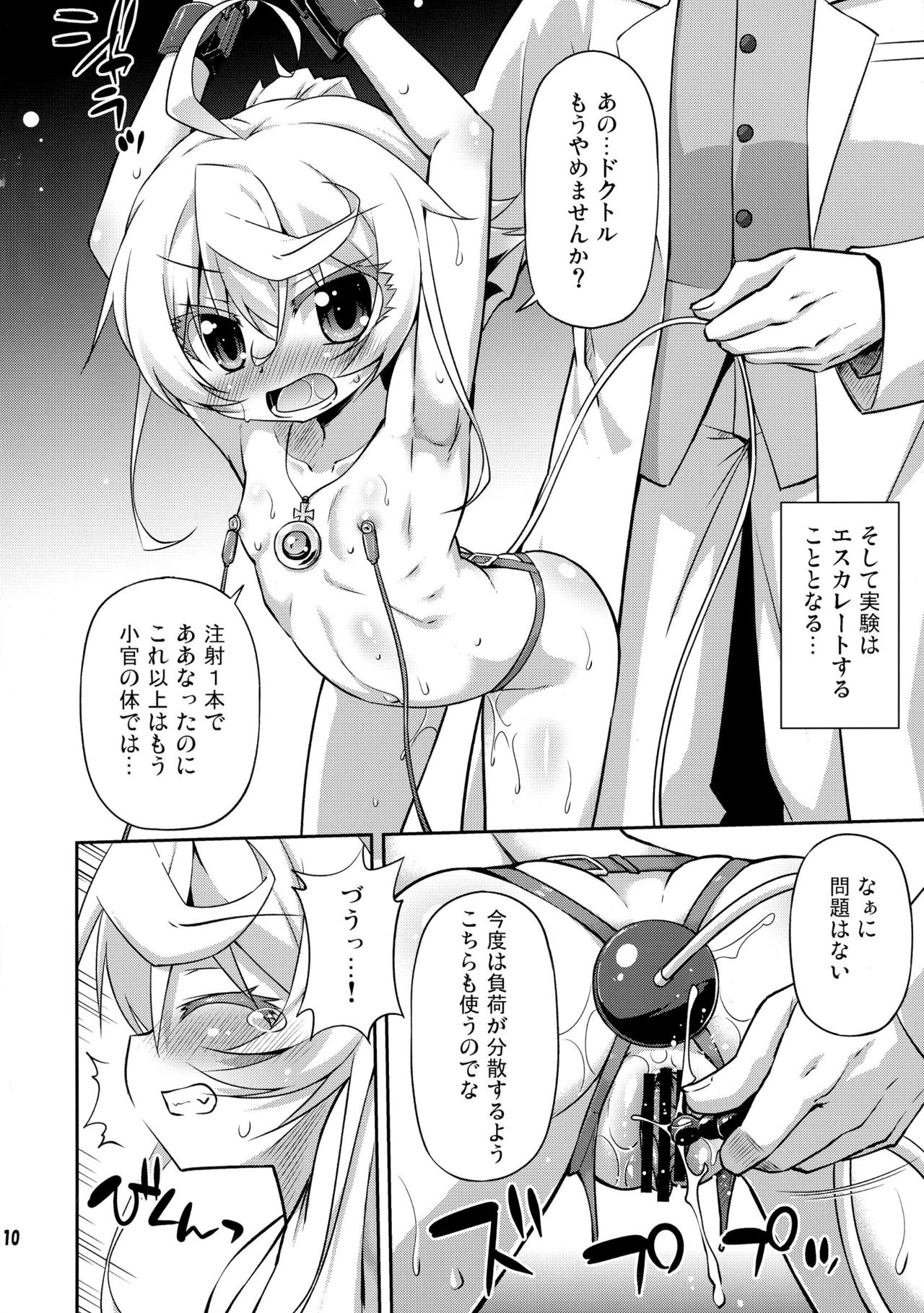 (COMIC1☆11) [最果て空間 (緋乃ひの)] エレニウム幼女式 (幼女戦記)