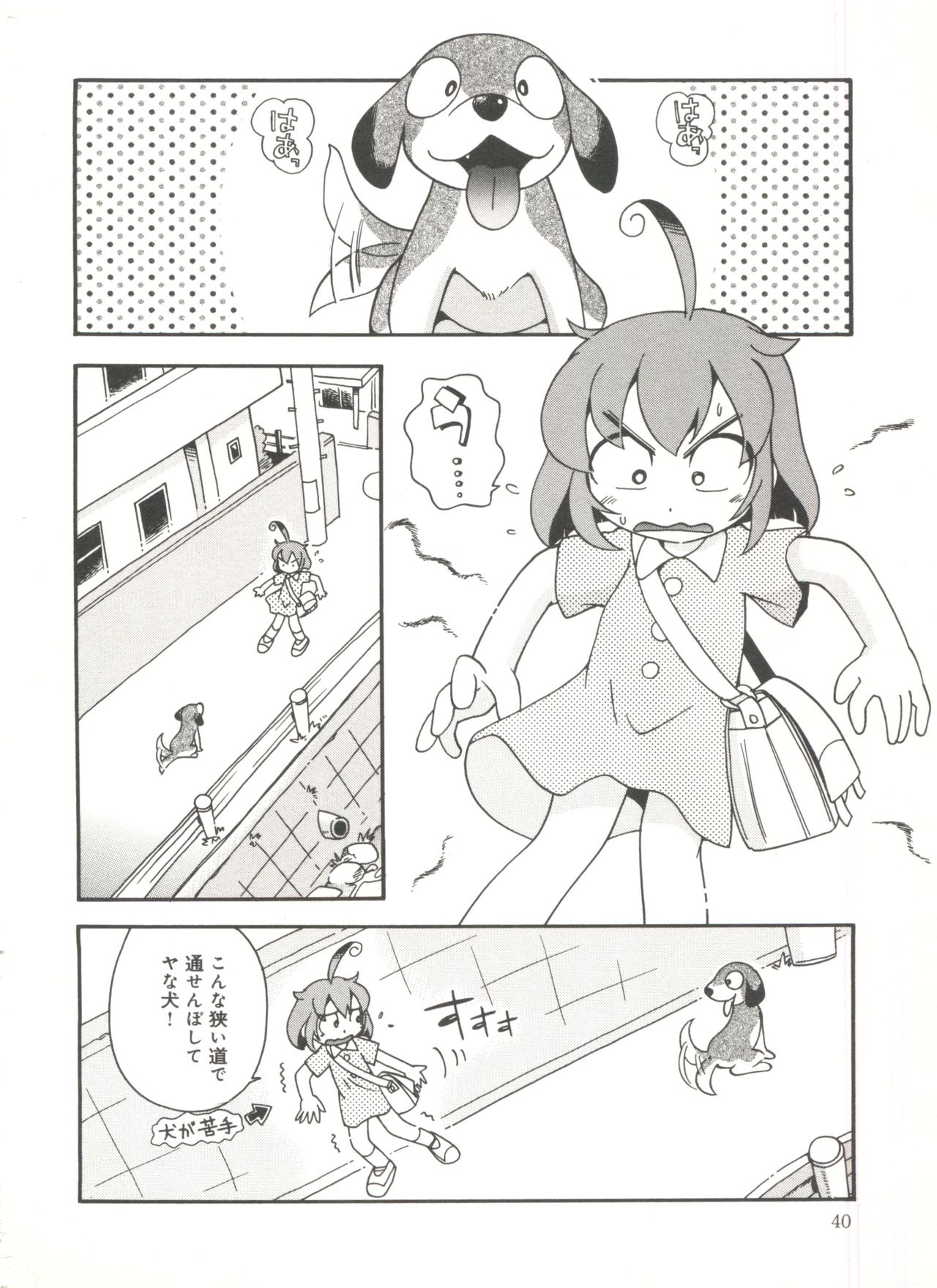 [ほしのふうた] 霧の中の少女