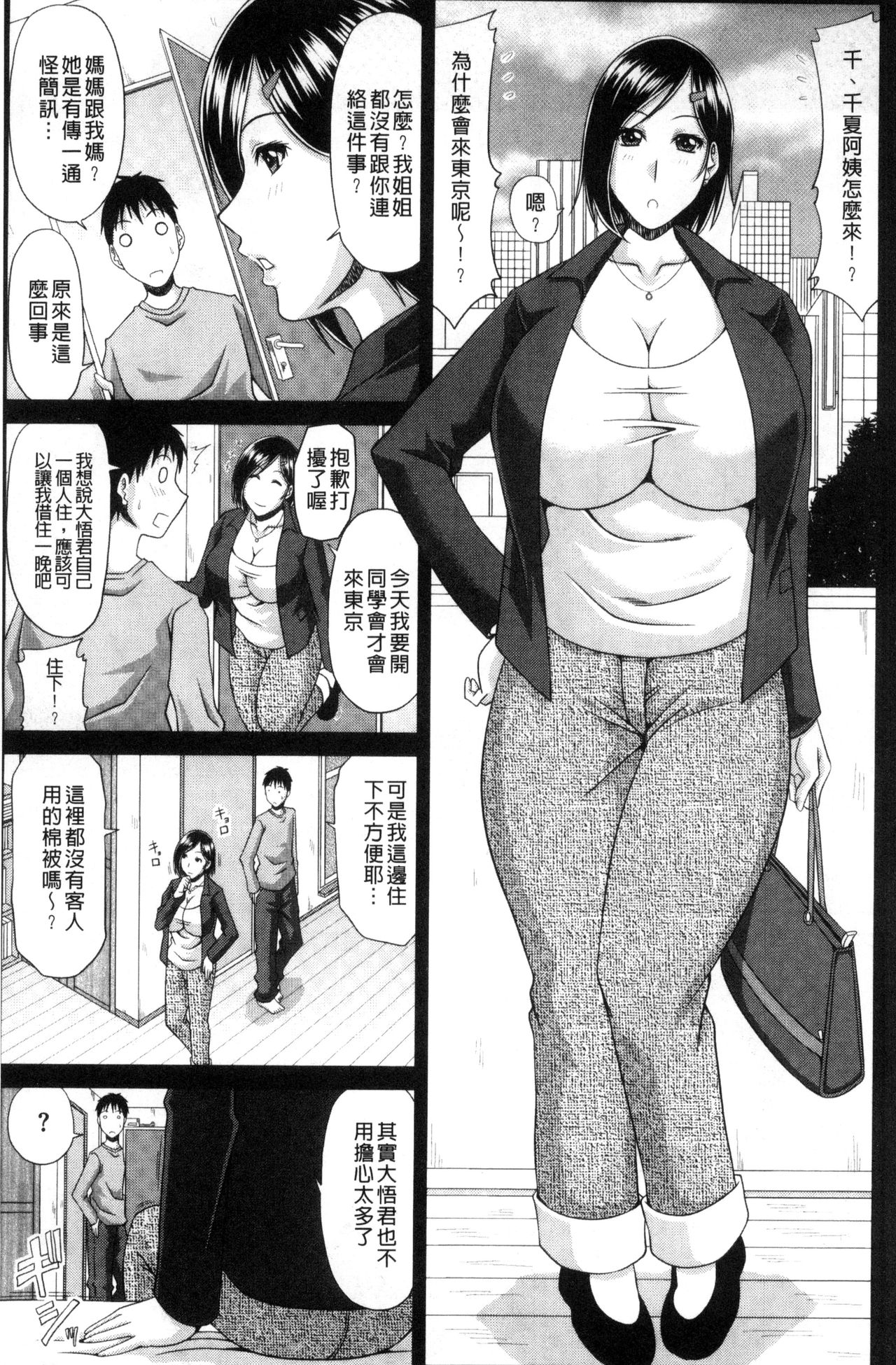 [甲斐ひろゆき] 超乳祭 [中国翻訳]