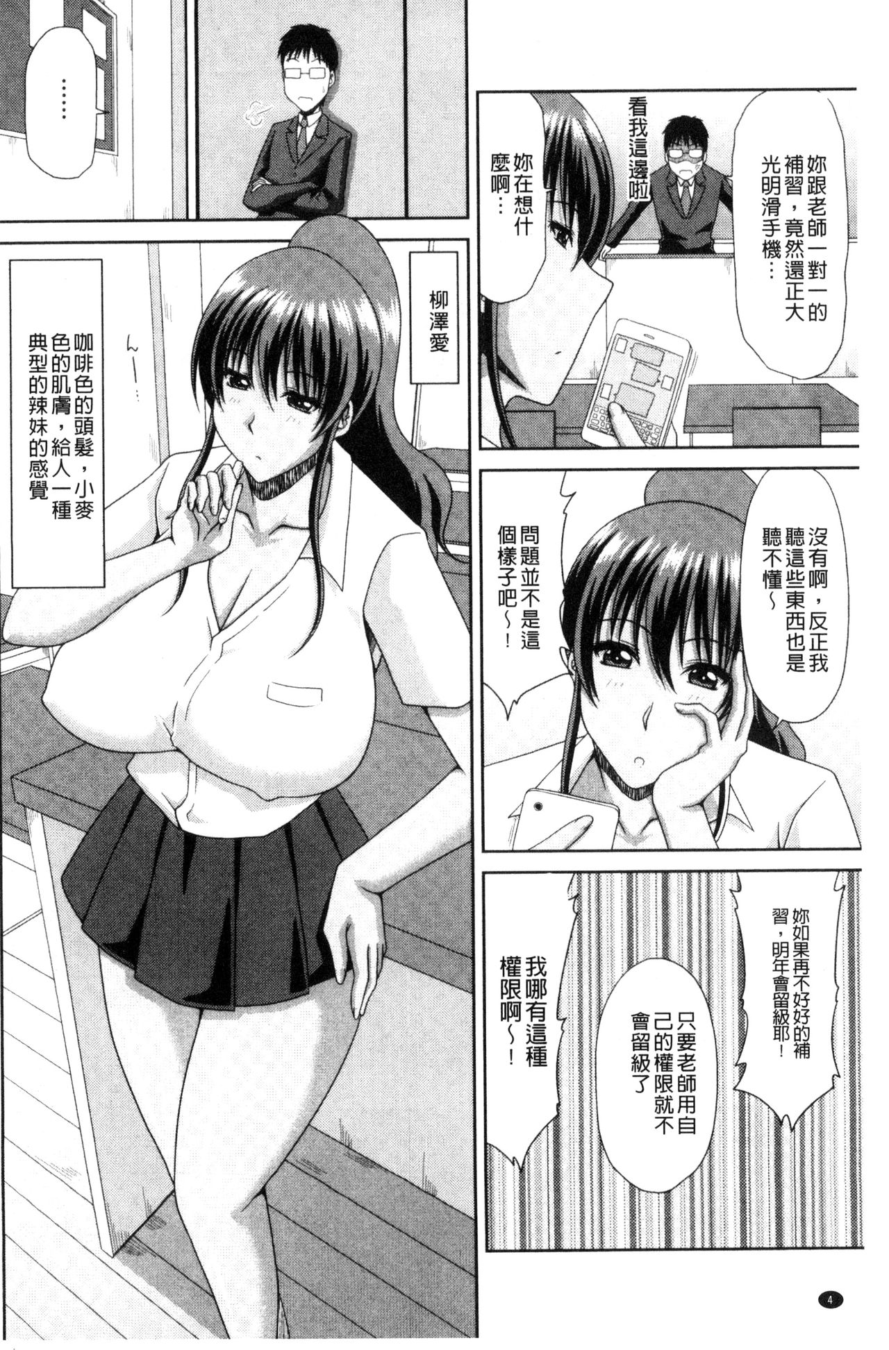 [甲斐ひろゆき] 超乳祭 [中国翻訳]