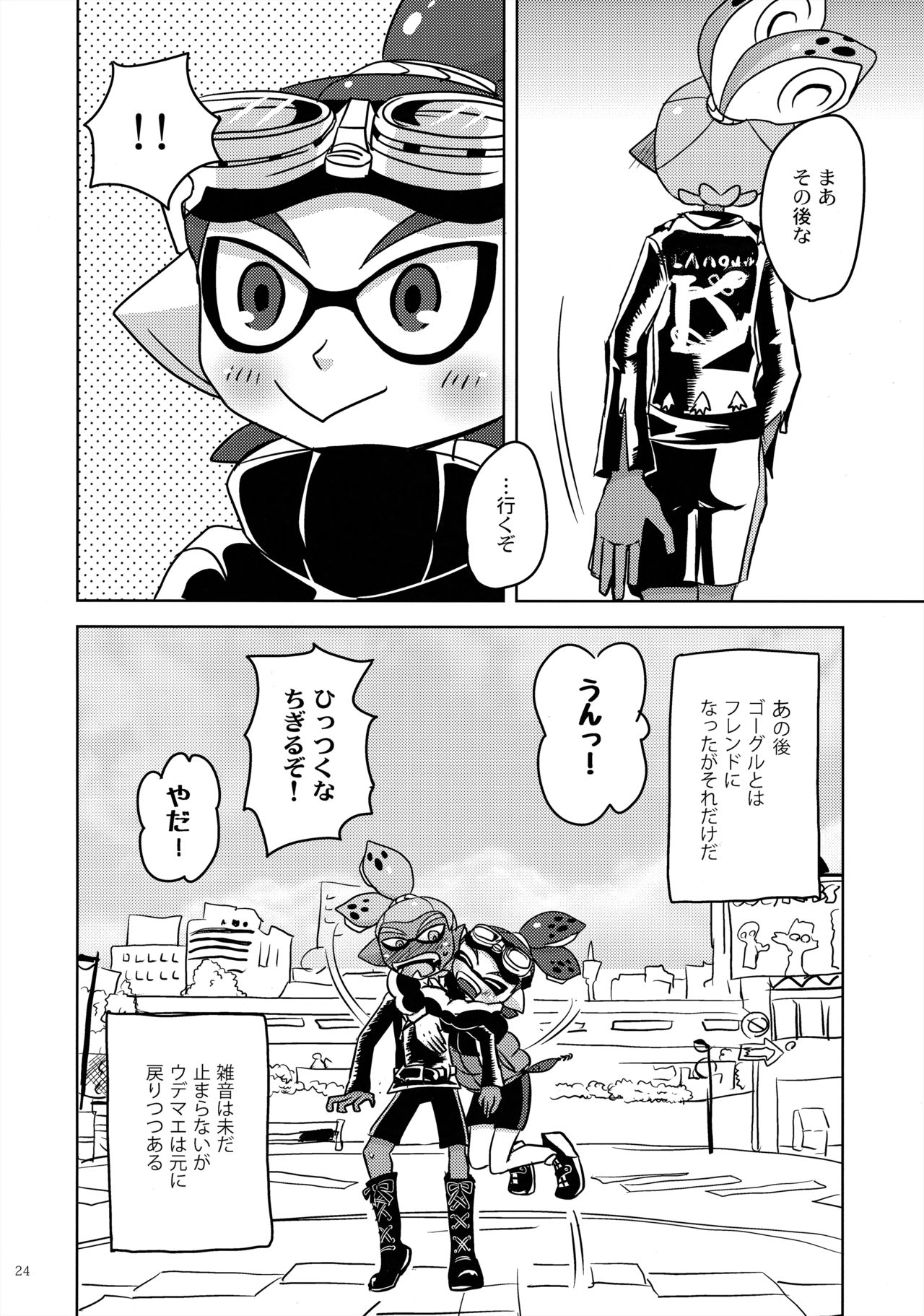 (スプラケット6) [e++ (もにん)] だんだん好きになっていく (スプラトゥーン)