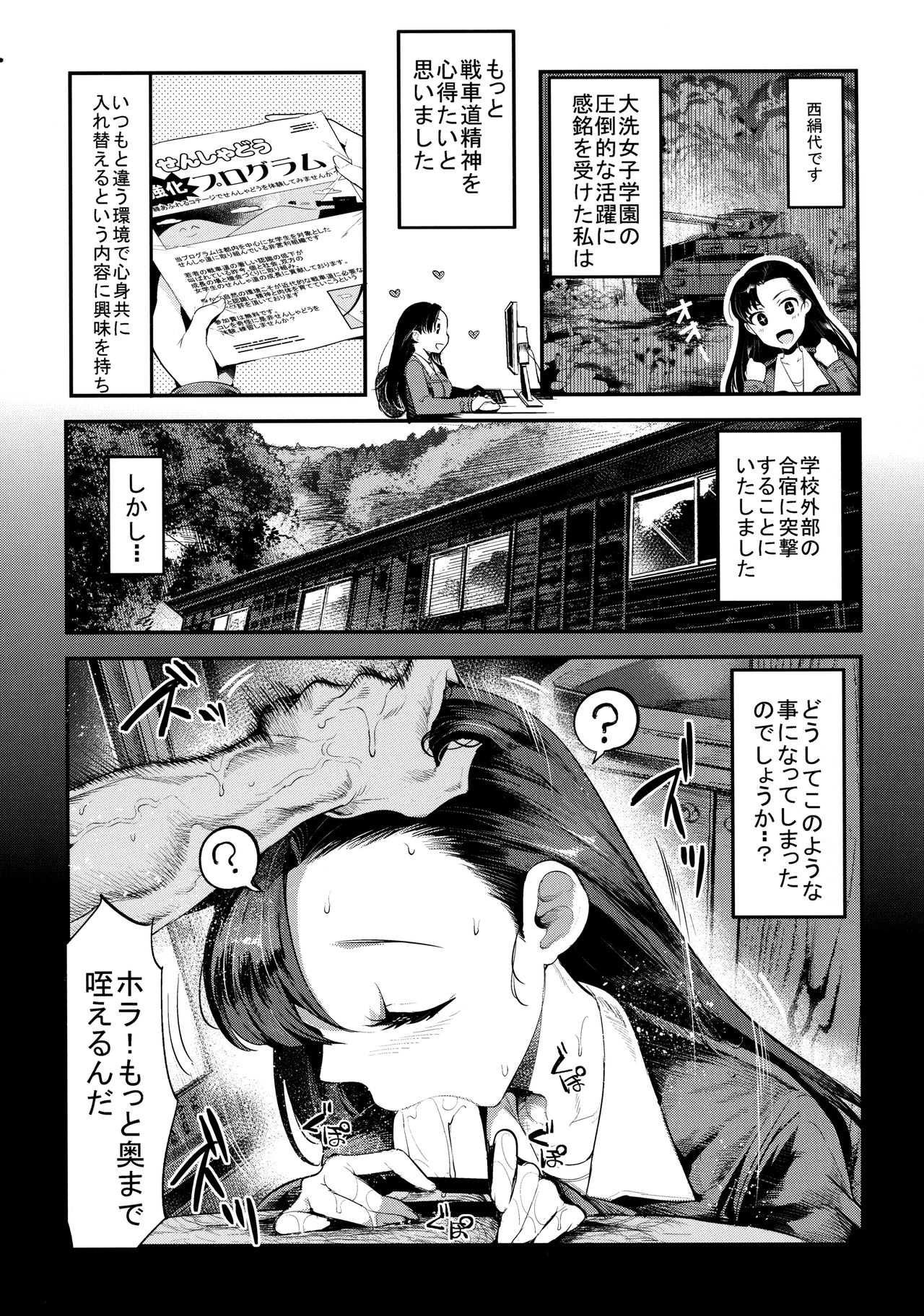(COMIC1☆11) [中曽根バタリアン (中曽根ハイジ)] ガルパンらくがきちょう4 (ガールズ&パンツァー)