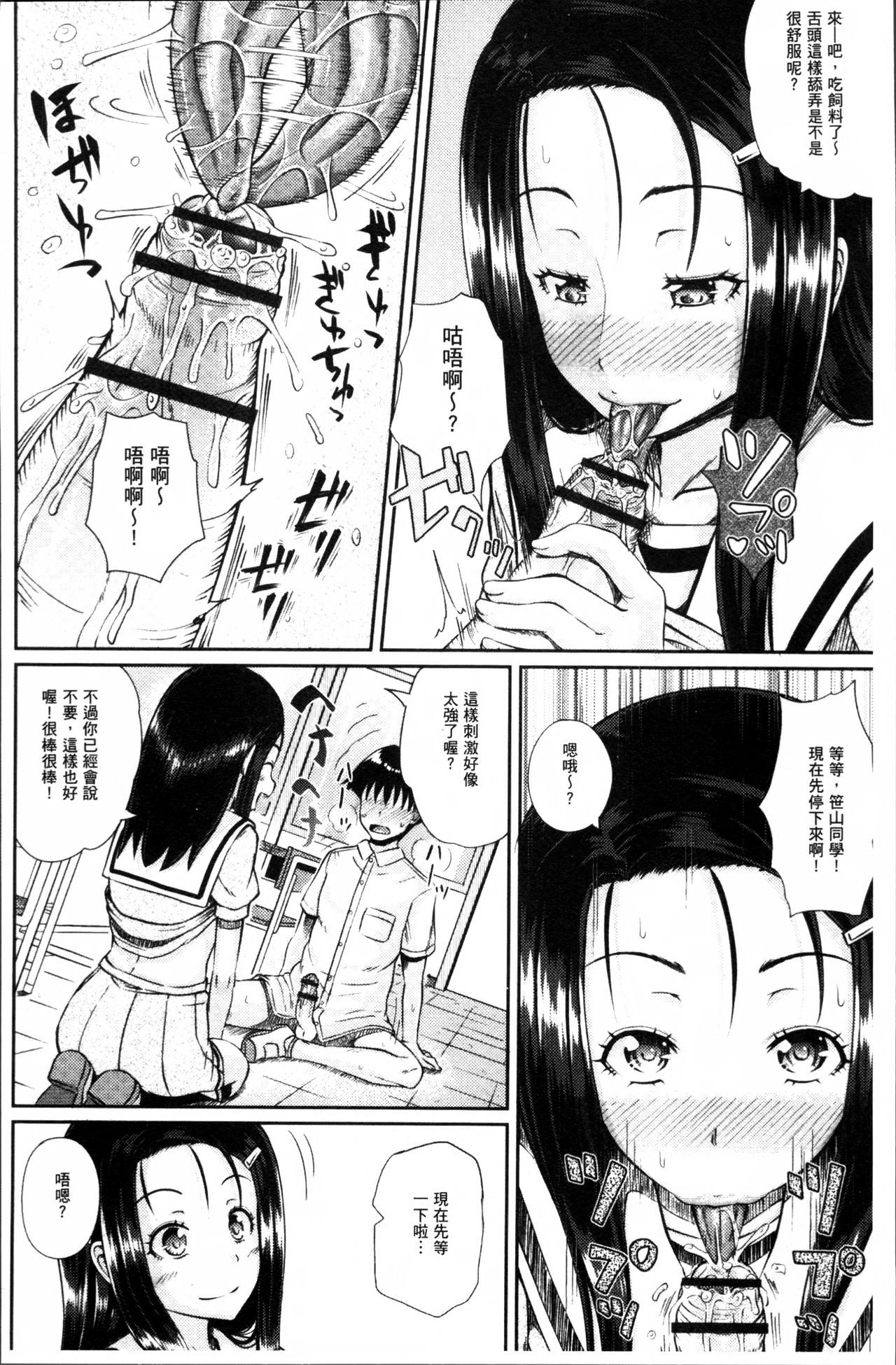 [ぽんこっちゃん] イラマックス [中国翻訳]