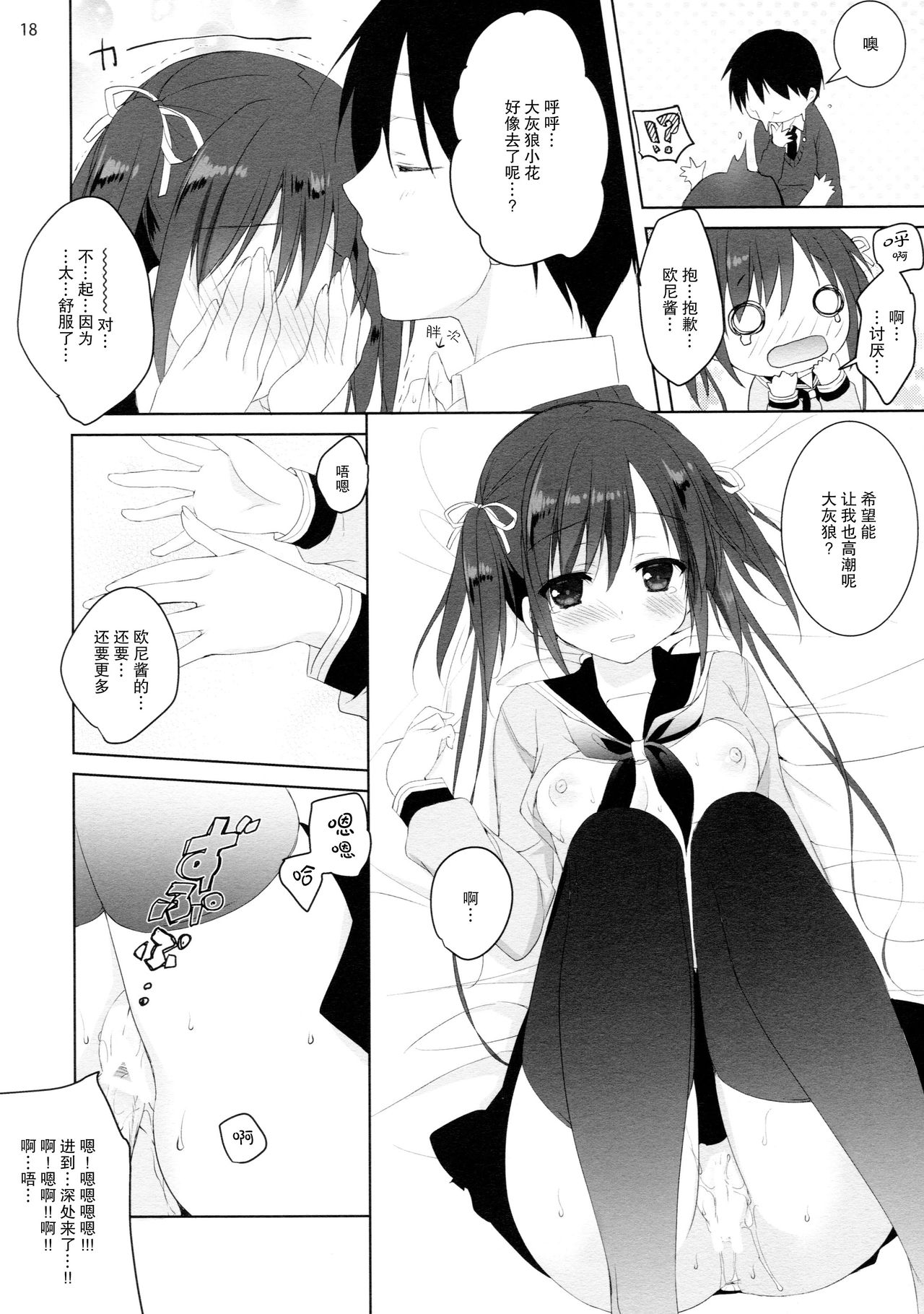 (COMIC1☆11) [KOKIKKO (せせなやう)] 練習のジャマしないで下さい!! [中国翻訳]