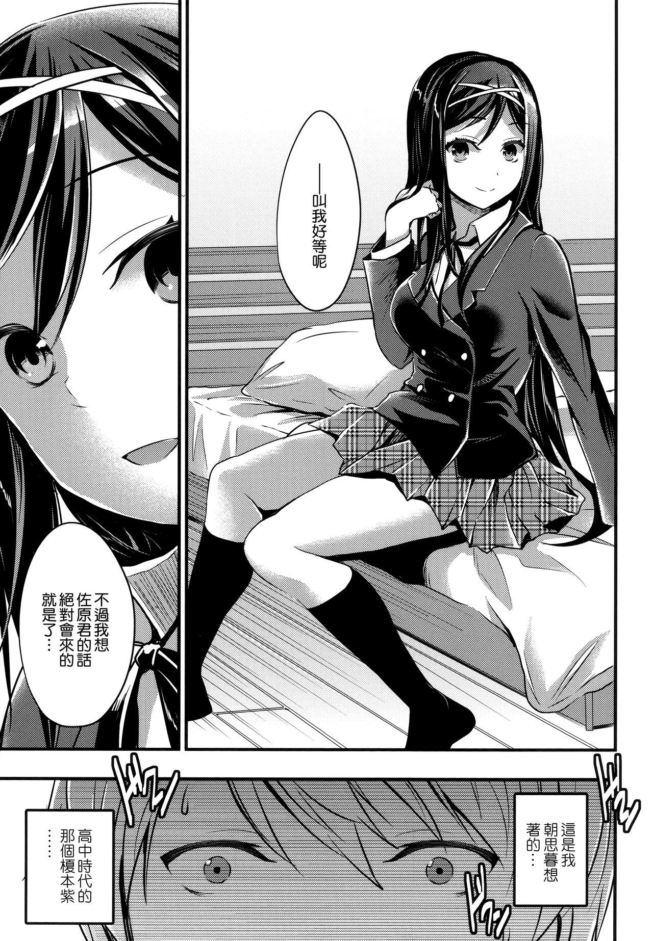 [おたべさくら] 愛蜜遊戯 + とらのあなリーフレット [中国翻訳]