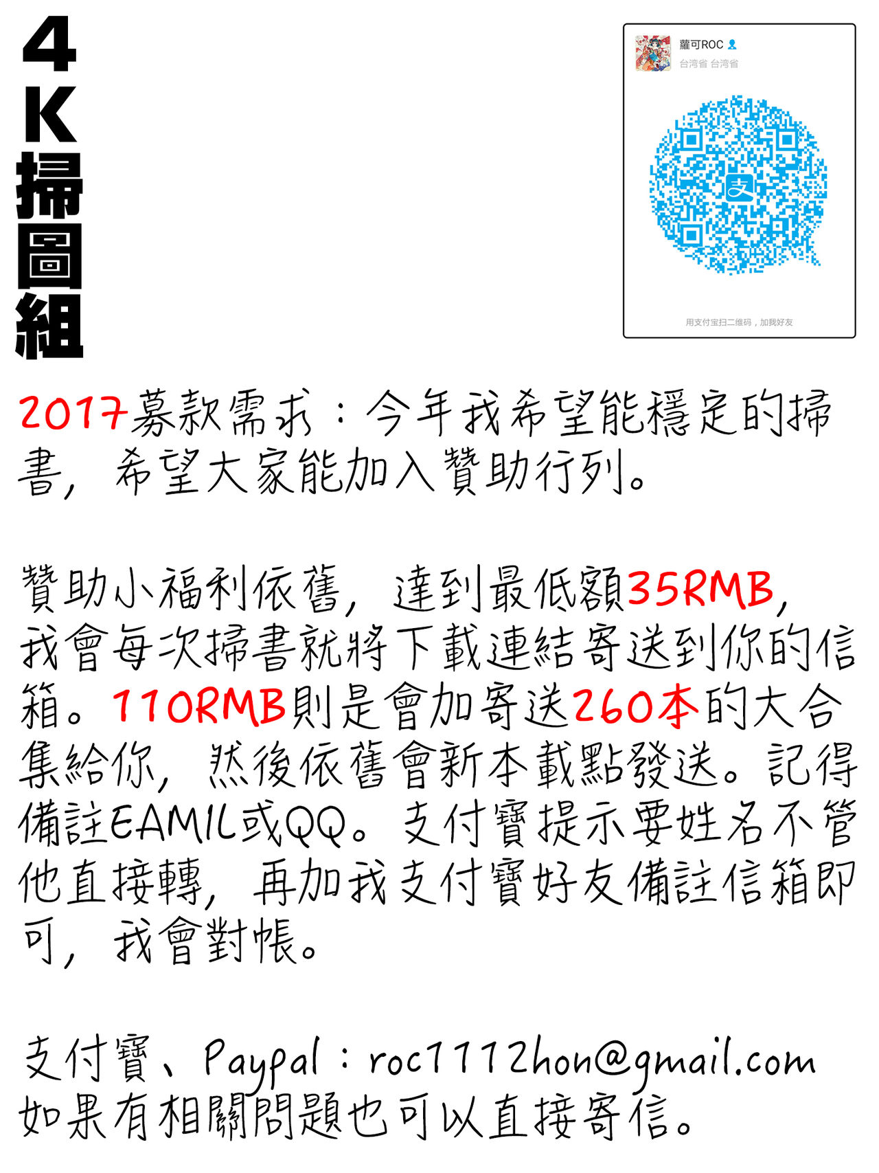 [安原司] ボクの初体験は〇〇でした [中国翻訳]