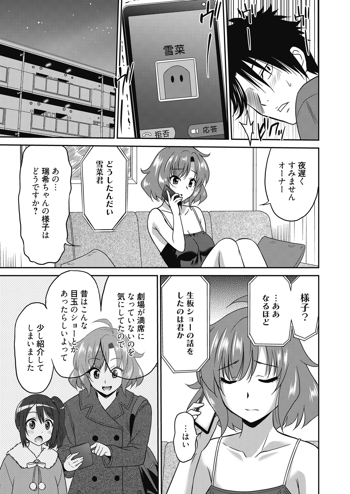 web 漫画ばんがいち Vol.8