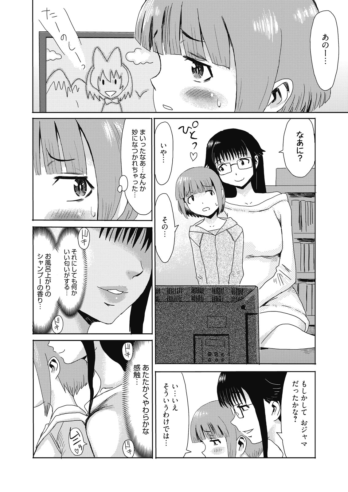 web 漫画ばんがいち Vol.8