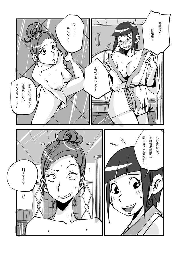 [ぬー] 皮モノ [進行中]