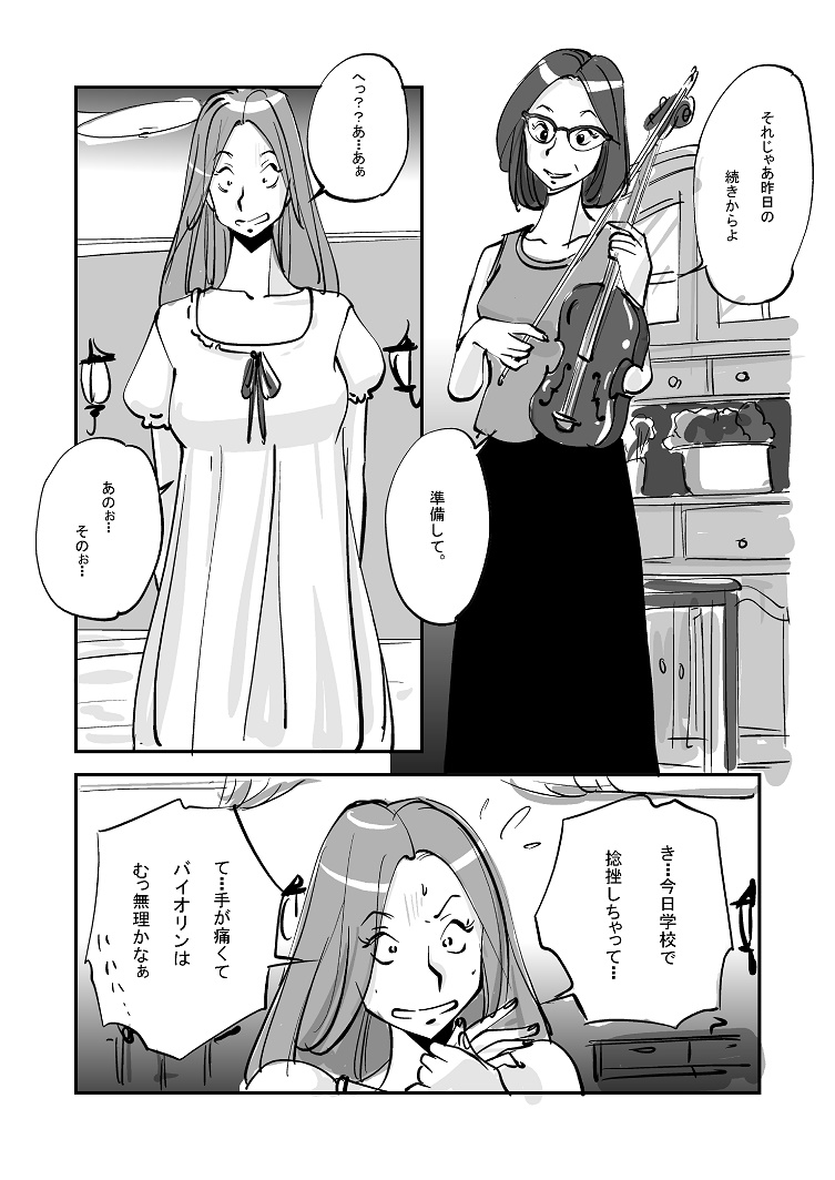 [ぬー] 皮モノ [進行中]