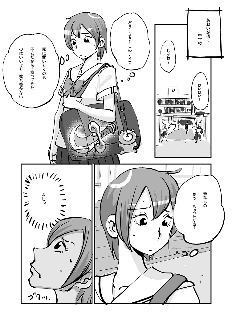 [ぬー] 皮モノ [進行中]