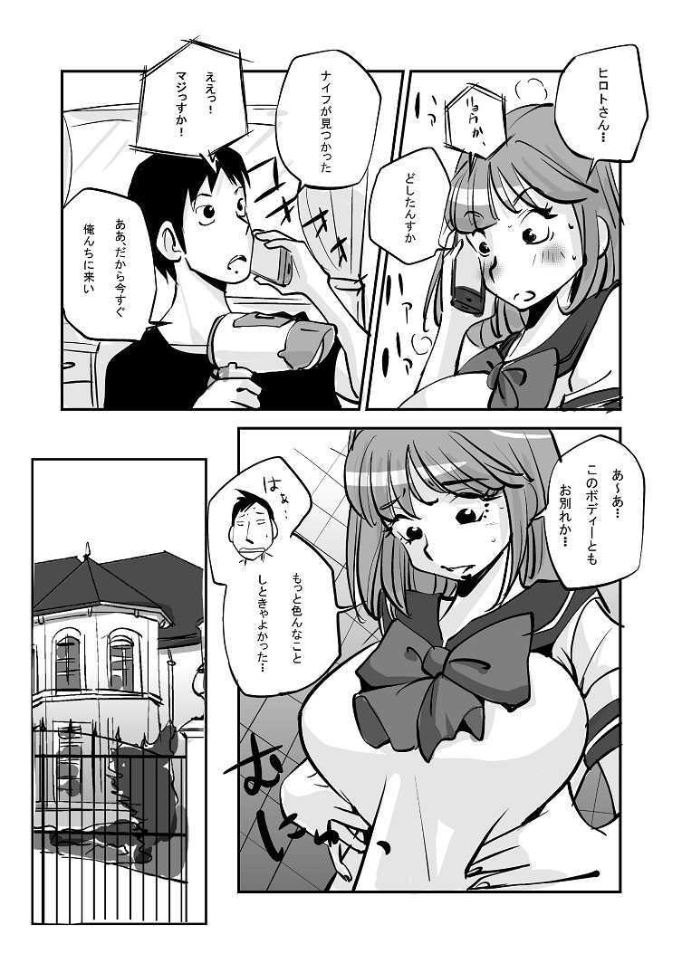 [ぬー] 皮モノ [進行中]