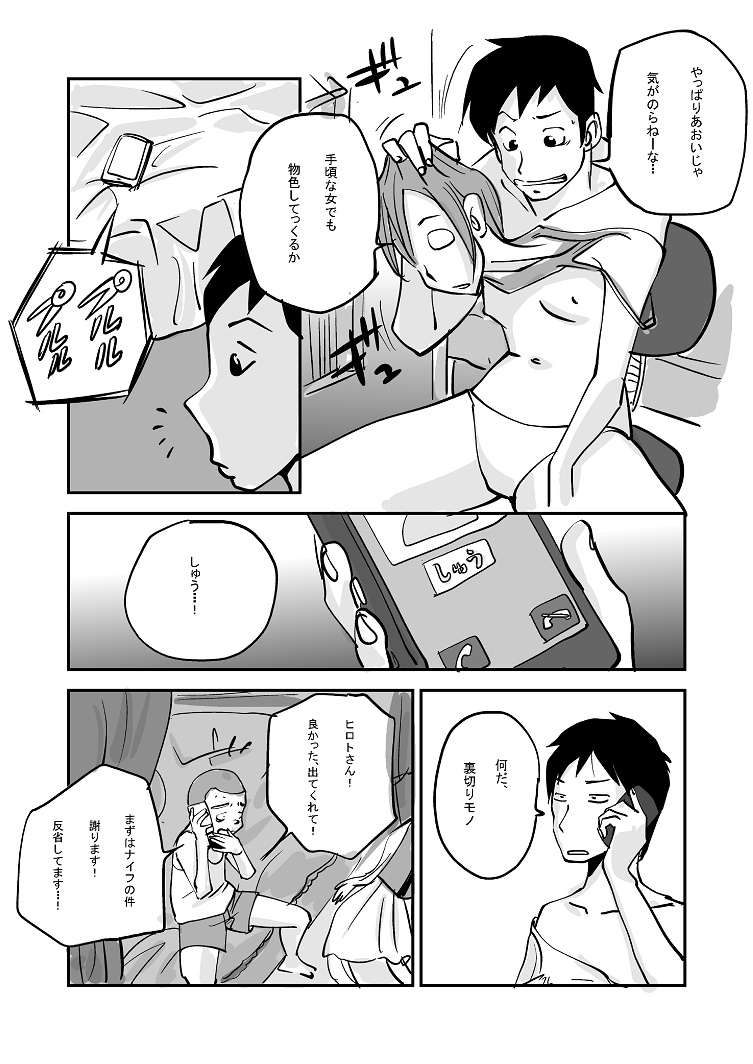 [ぬー] 皮モノ [進行中]