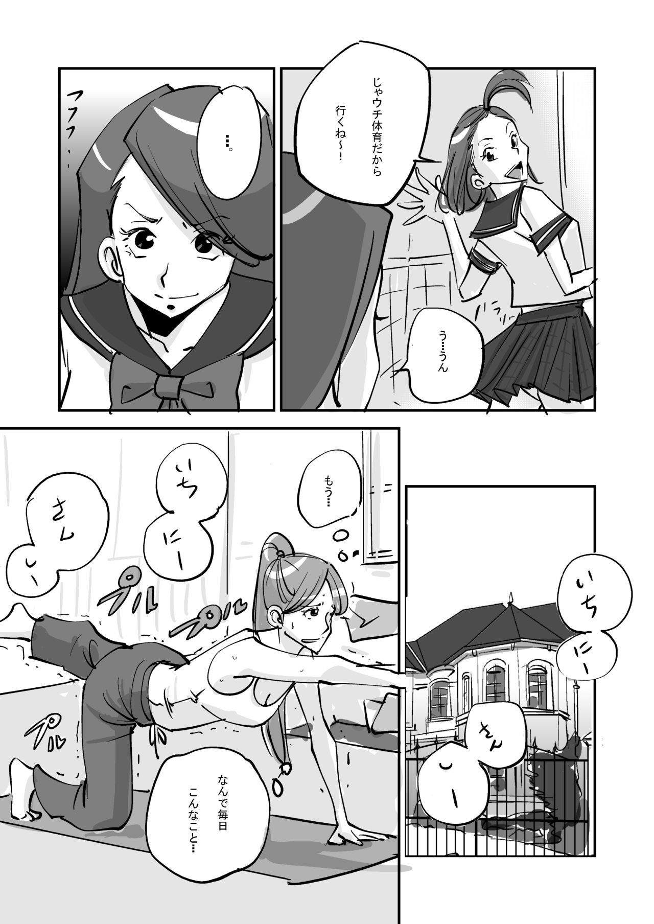 [ぬー] 皮モノ [進行中]