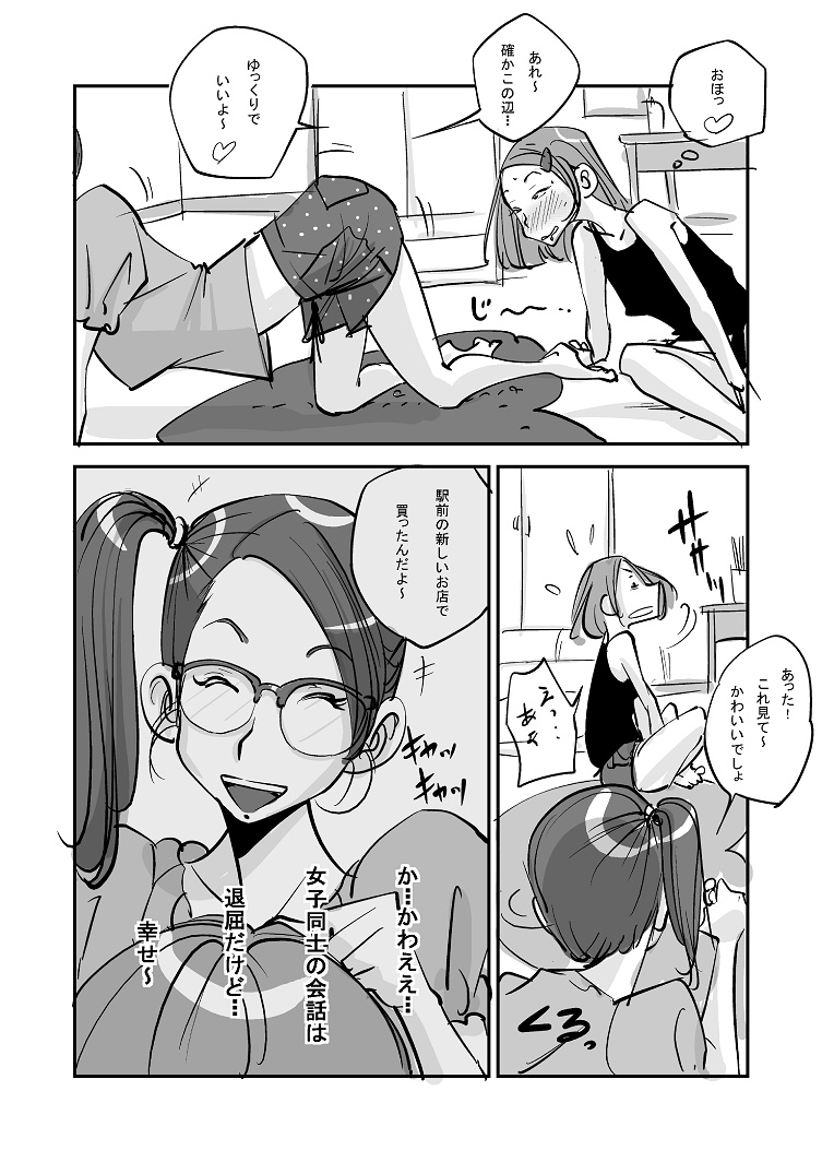 [ぬー] 皮モノ [進行中]