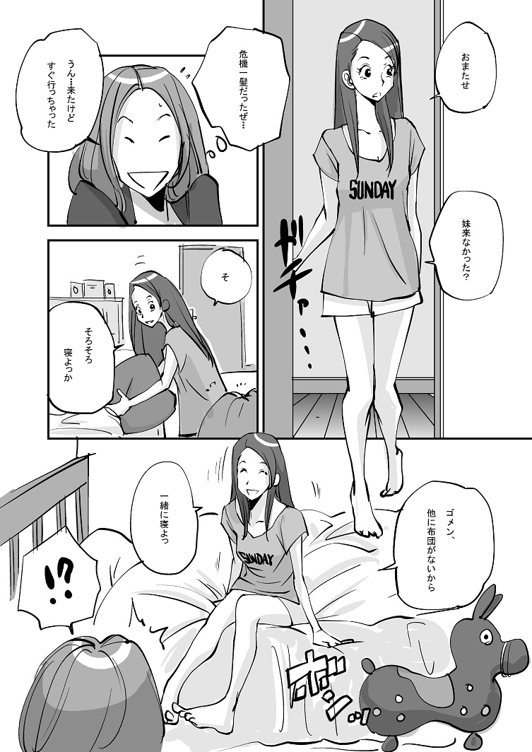 [ぬー] 皮モノ [進行中]