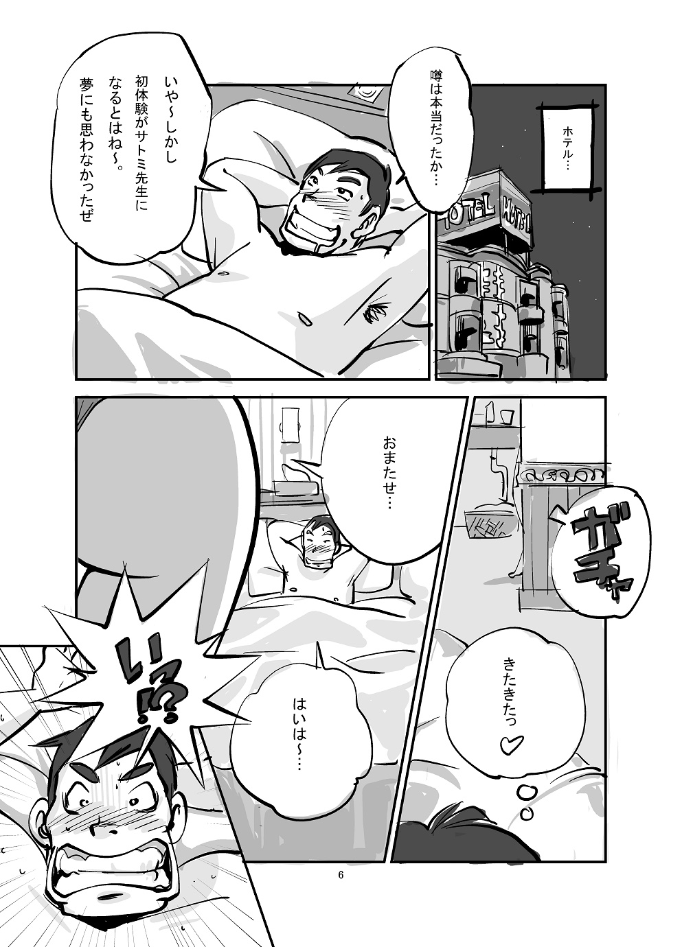 [ぬー] 皮モノ [進行中]