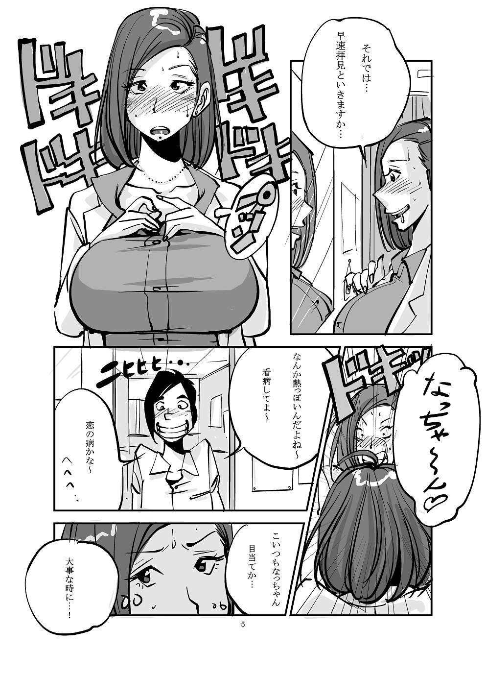 [ぬー] 皮モノ [進行中]