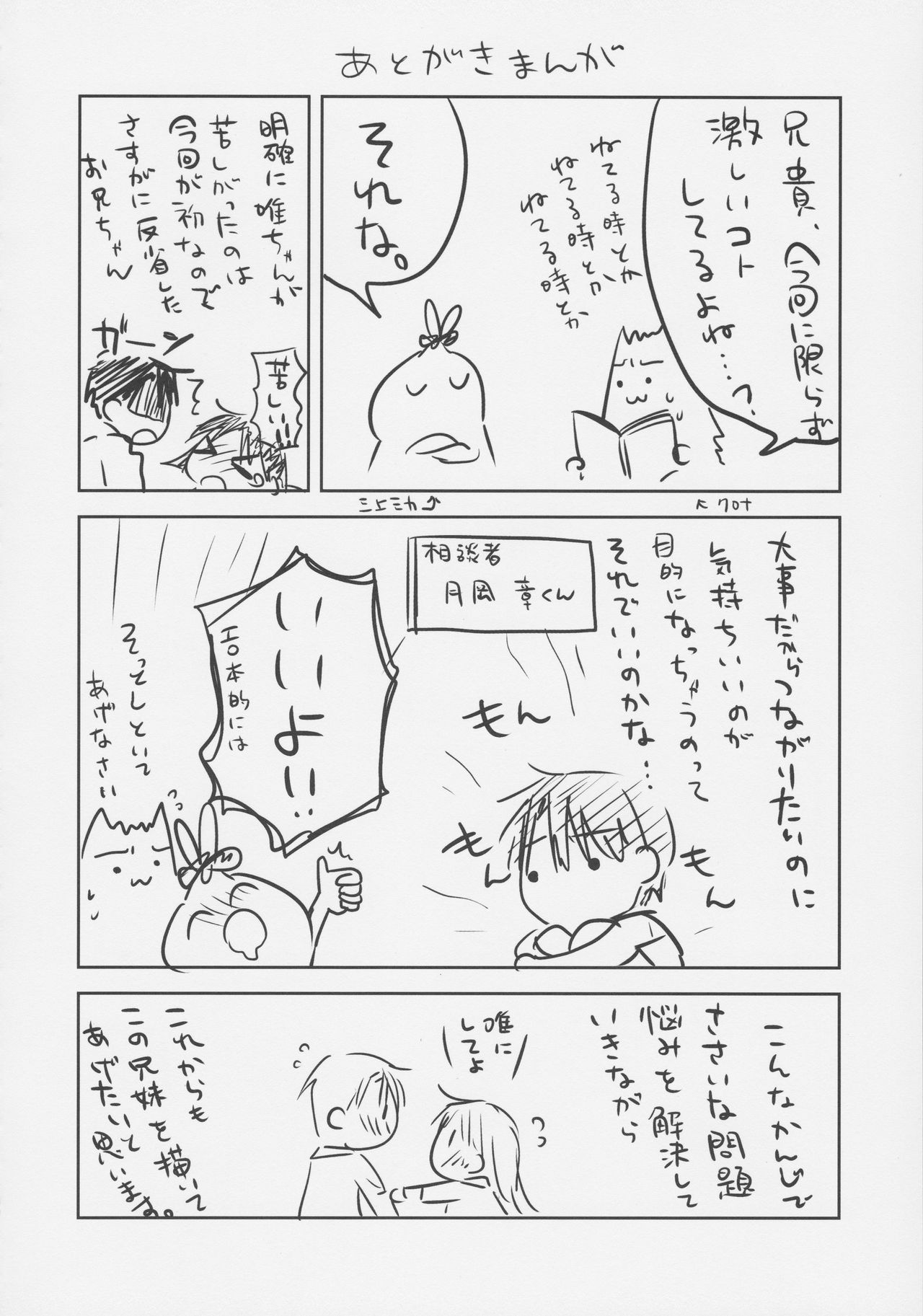 (COMIC1☆11) [アクアドロップ (三上ミカ)] おもちゃせっくす