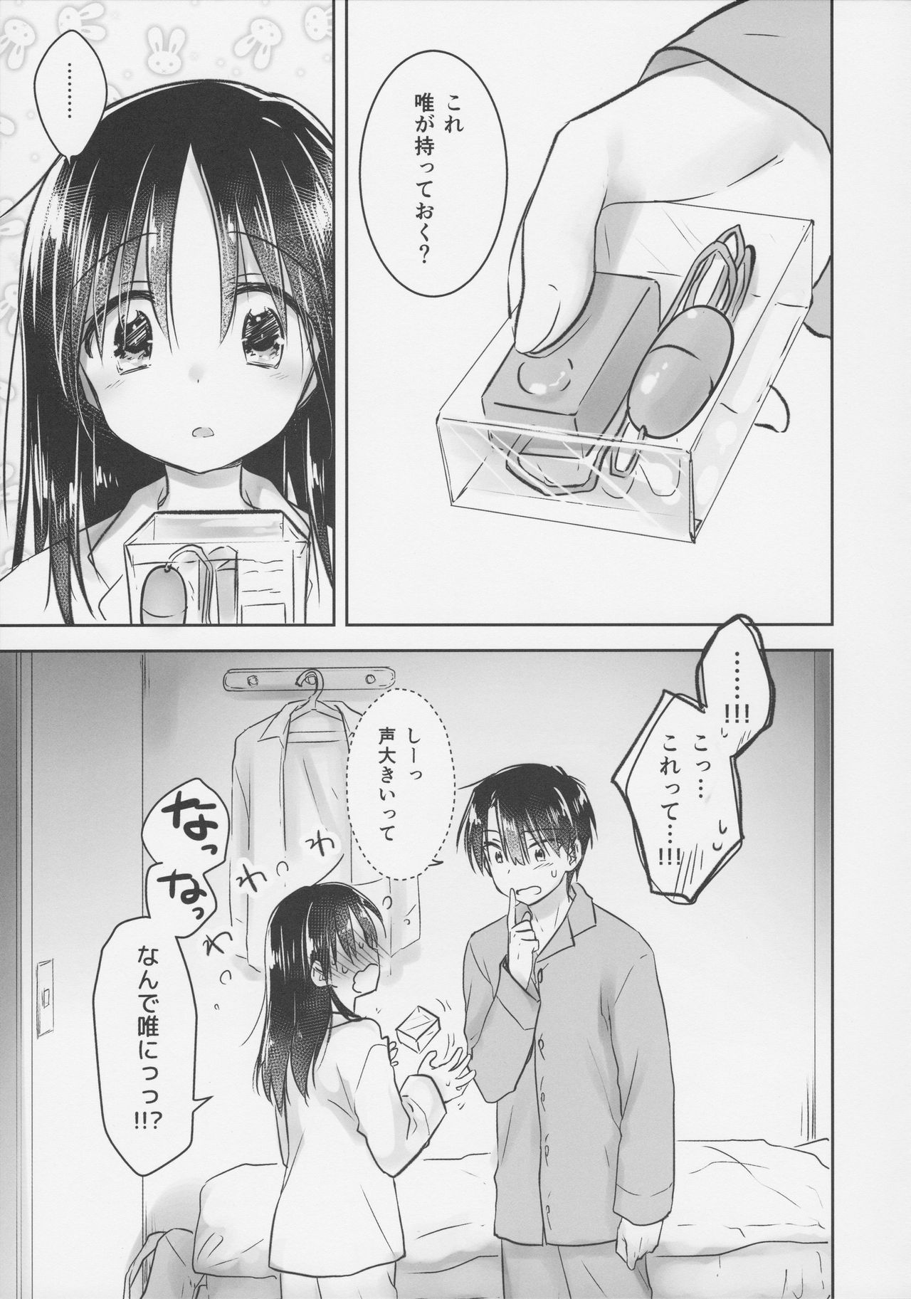 (COMIC1☆11) [アクアドロップ (三上ミカ)] おもちゃせっくす