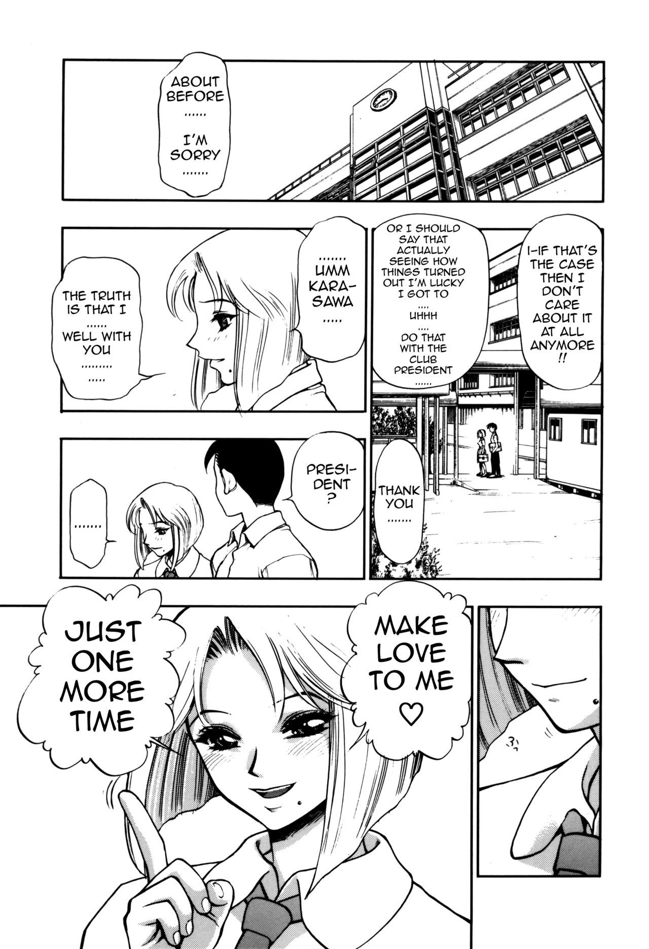 [水無月十三] ずっとずっと好きだった… [英訳]