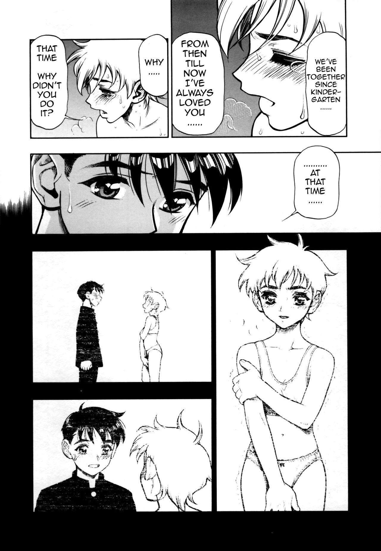[水無月十三] ずっとずっと好きだった… [英訳]