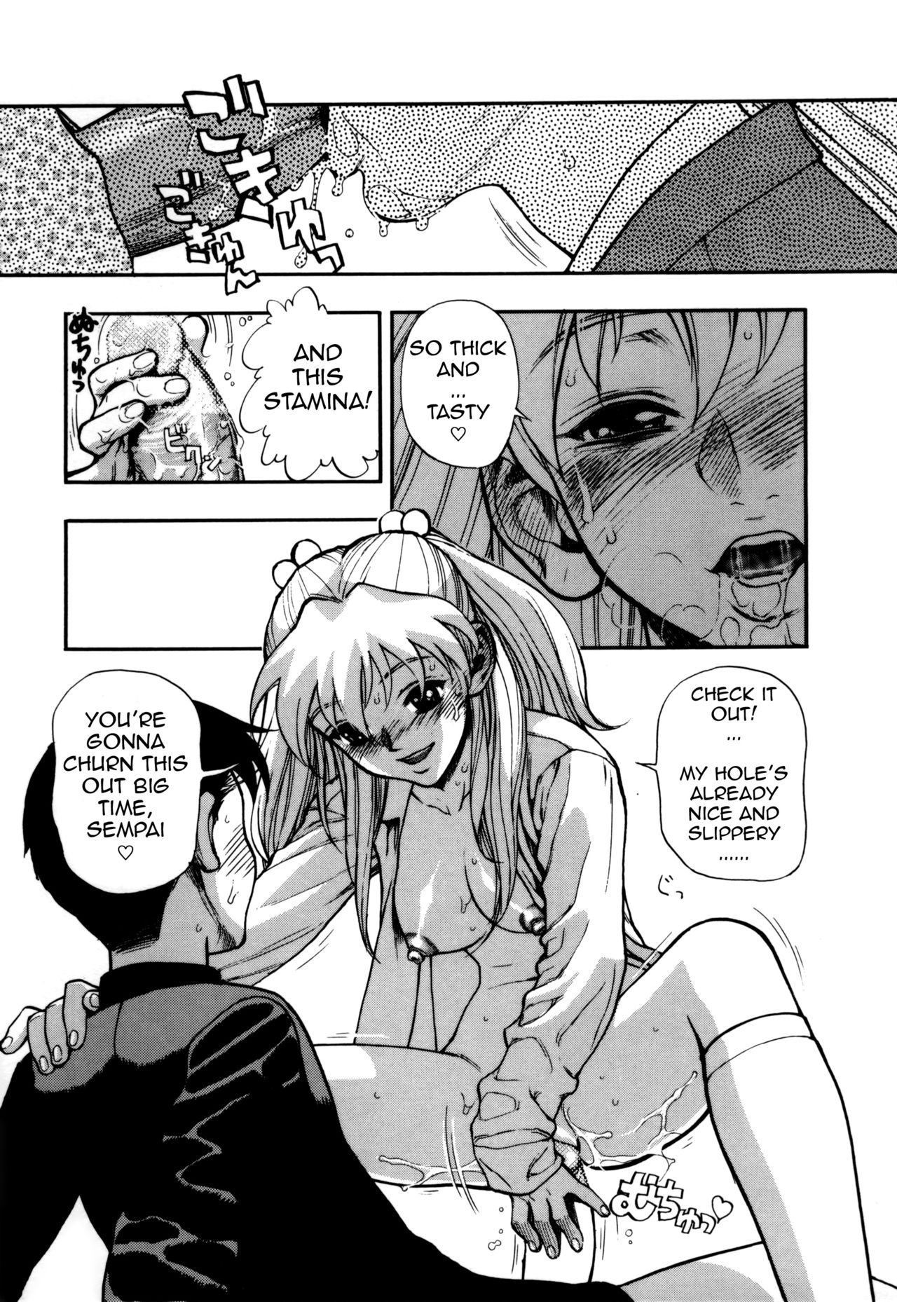 [水無月十三] ずっとずっと好きだった… [英訳]
