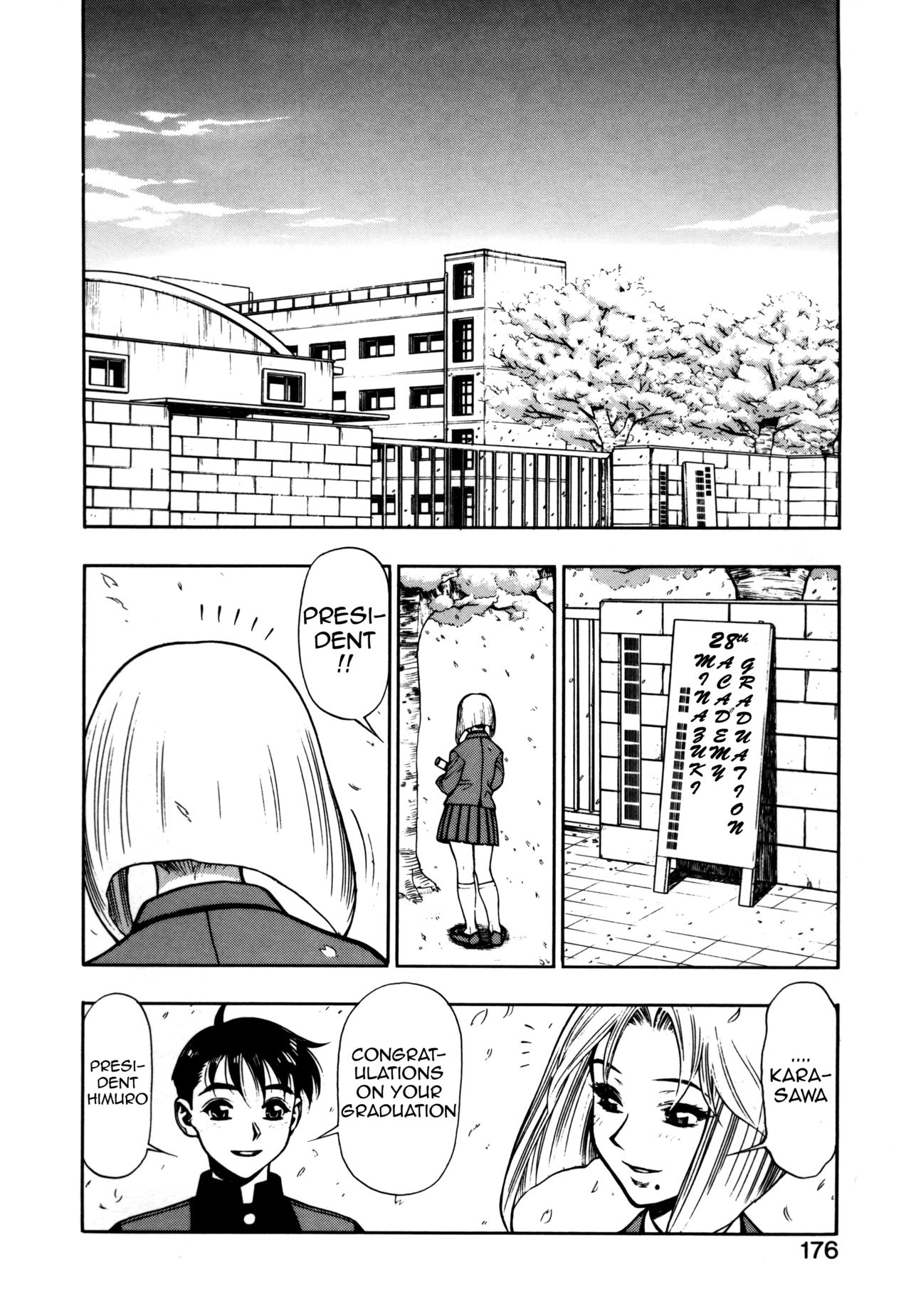 [水無月十三] ずっとずっと好きだった… [英訳]