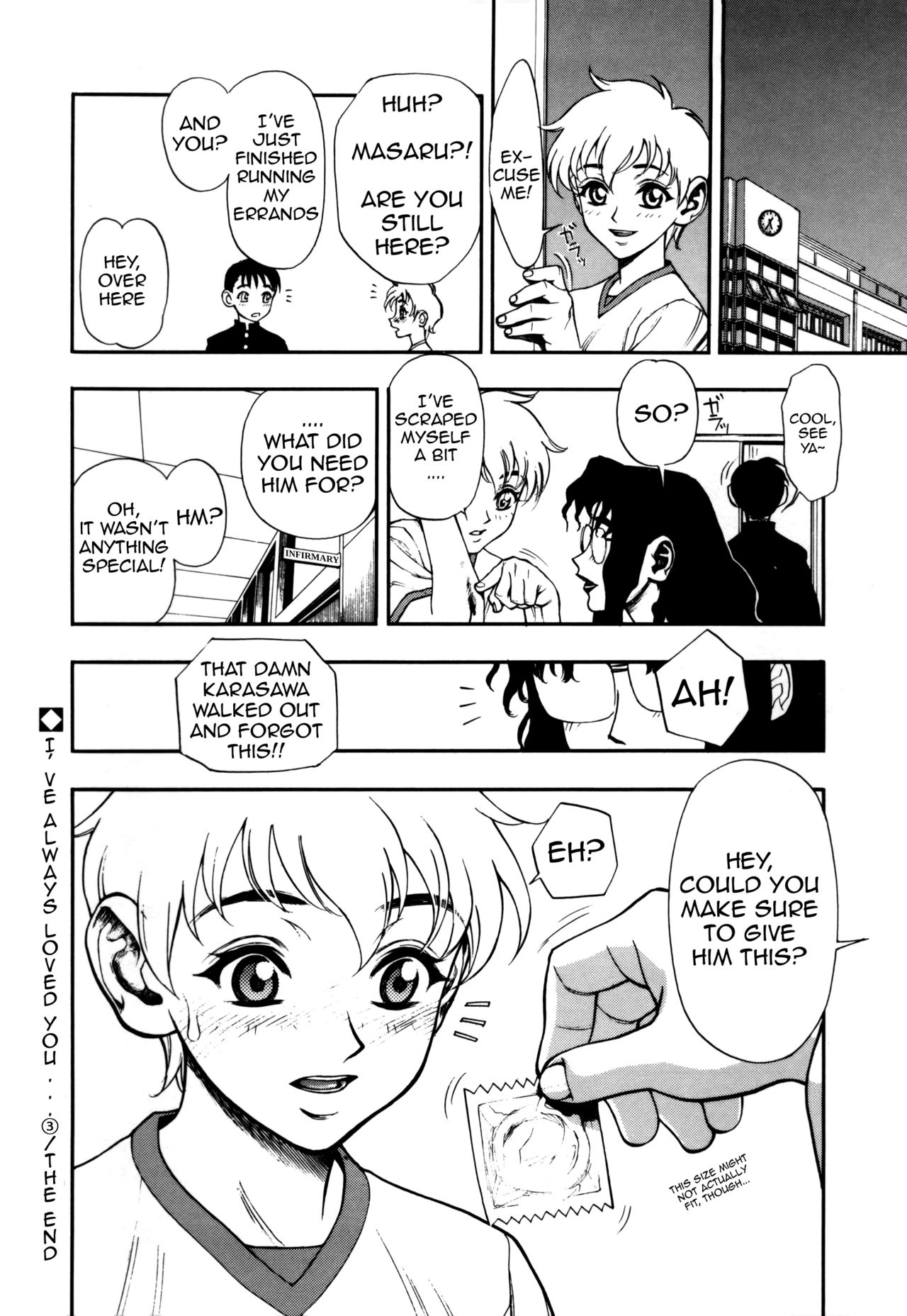 [水無月十三] ずっとずっと好きだった… [英訳]