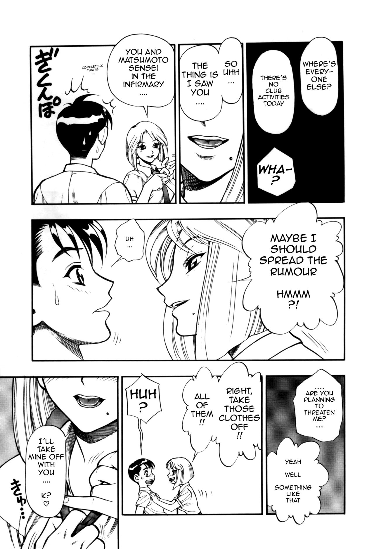 [水無月十三] ずっとずっと好きだった… [英訳]