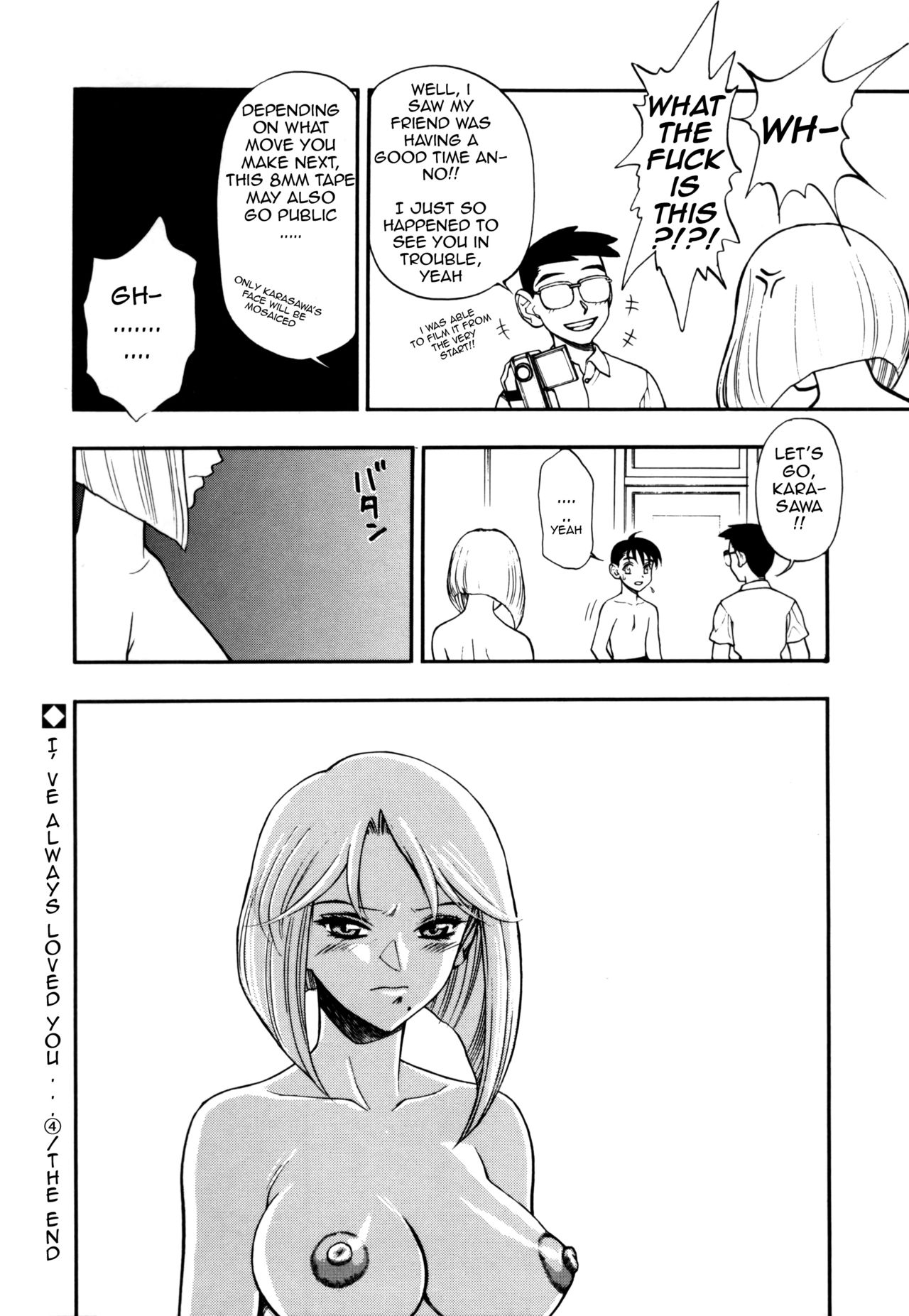 [水無月十三] ずっとずっと好きだった… [英訳]