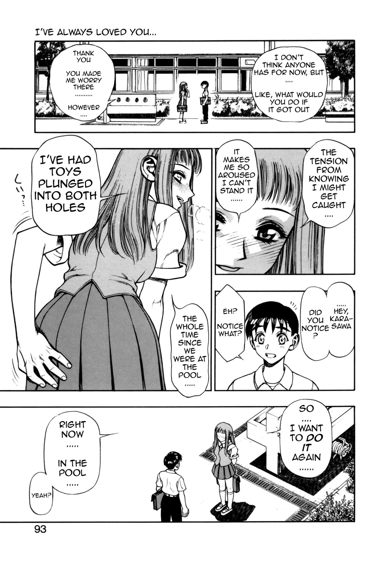 [水無月十三] ずっとずっと好きだった… [英訳]