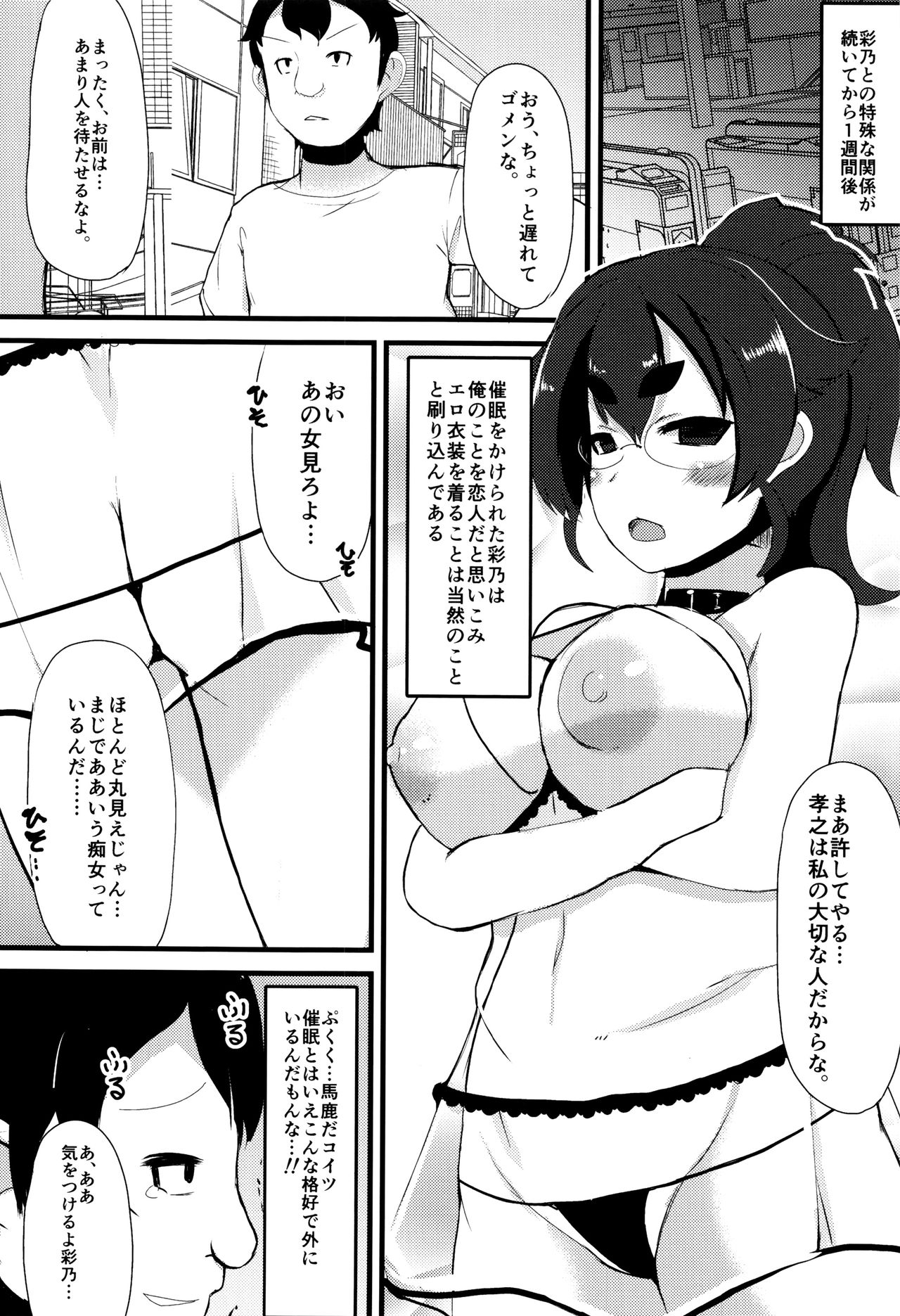 [リリスラウダ] 巨乳優等生～ドMの淫乱雌豚に大変身！～