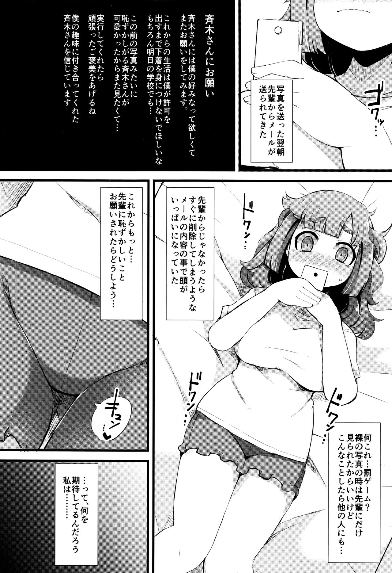 [リリスラウダ] 巨乳優等生～ドMの淫乱雌豚に大変身！～