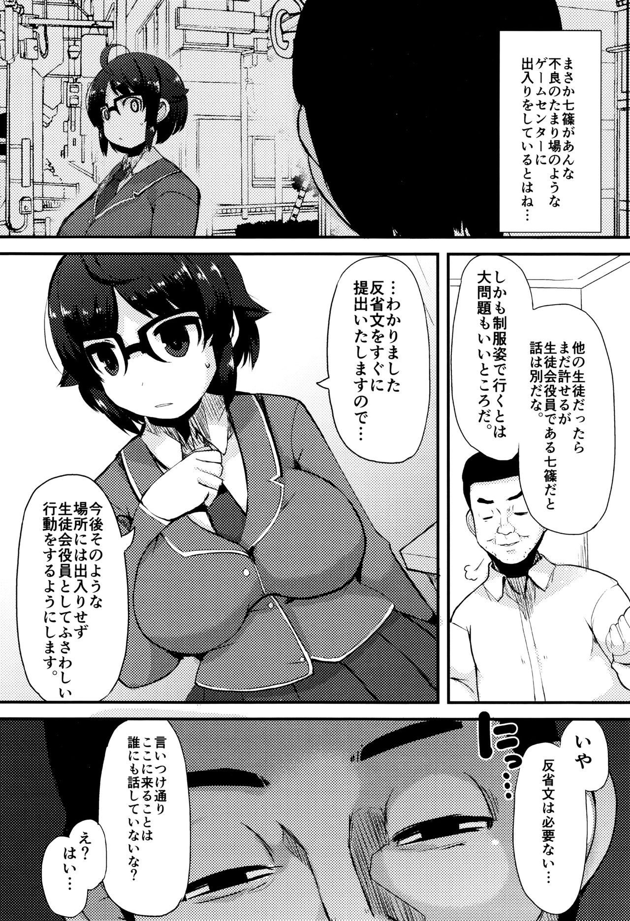 [リリスラウダ] 巨乳優等生～ドMの淫乱雌豚に大変身！～