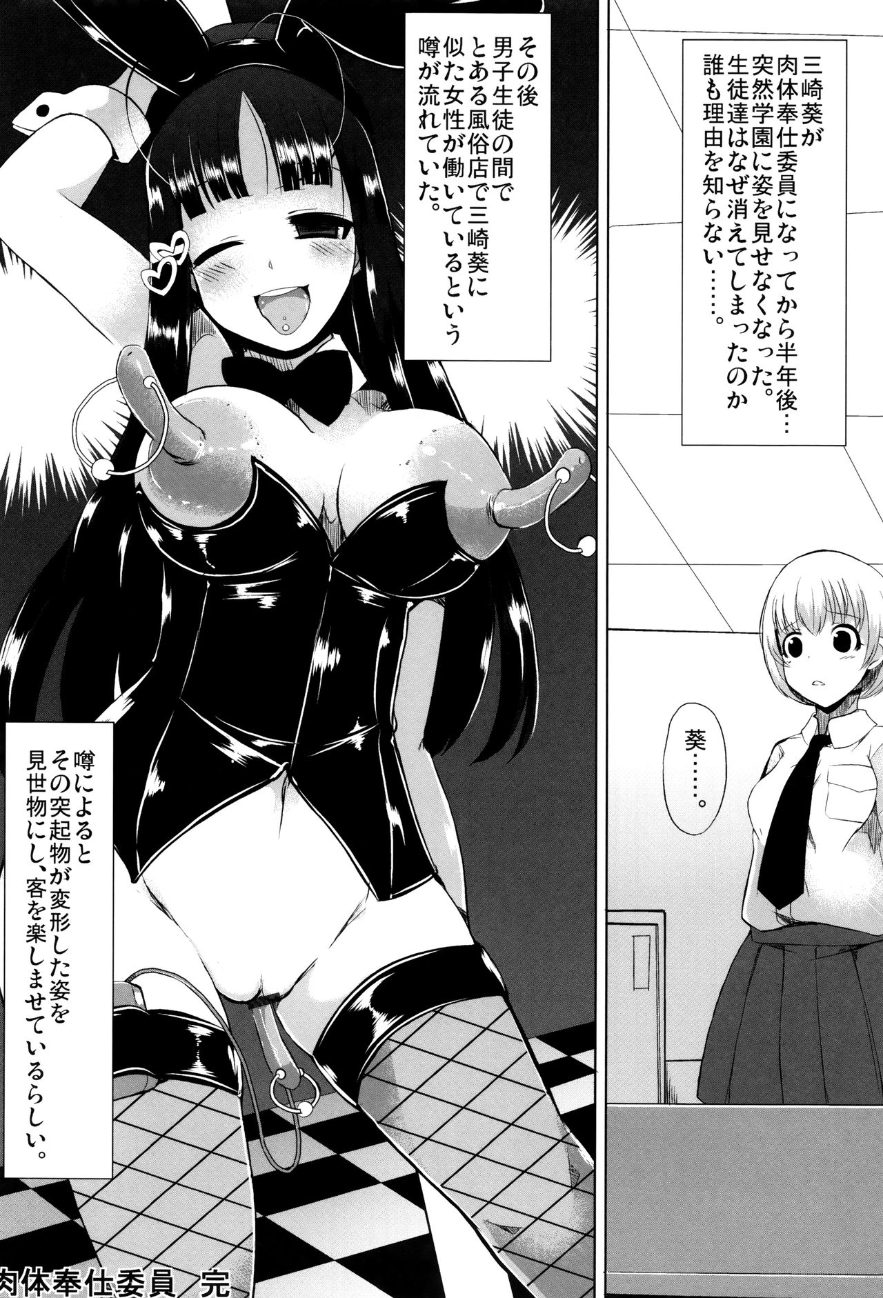 [リリスラウダ] 巨乳優等生～ドMの淫乱雌豚に大変身！～