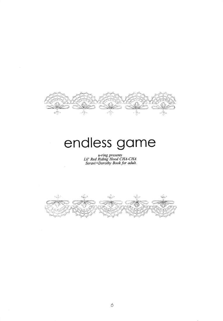 (C58) [うめにゃん亭 (うーりん)] endless game (赤ずきんチャチャ)