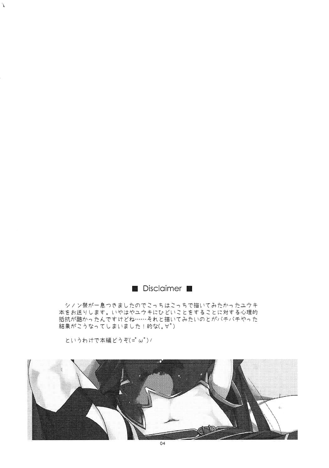 (C91) [行脚堂 (しけー)] ユウキいぢり (ソードアート・オンライン) [英訳]