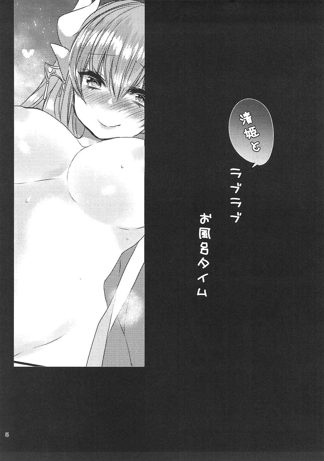 (COMIC1☆11) [豆大福屋 (まめこ)] 清姫とラブラブお風呂タイム (Fate/Grand Order)