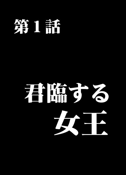 [クリムゾン{クリムゾン)] ガールズファイト マヤ編 デジタルコミック版